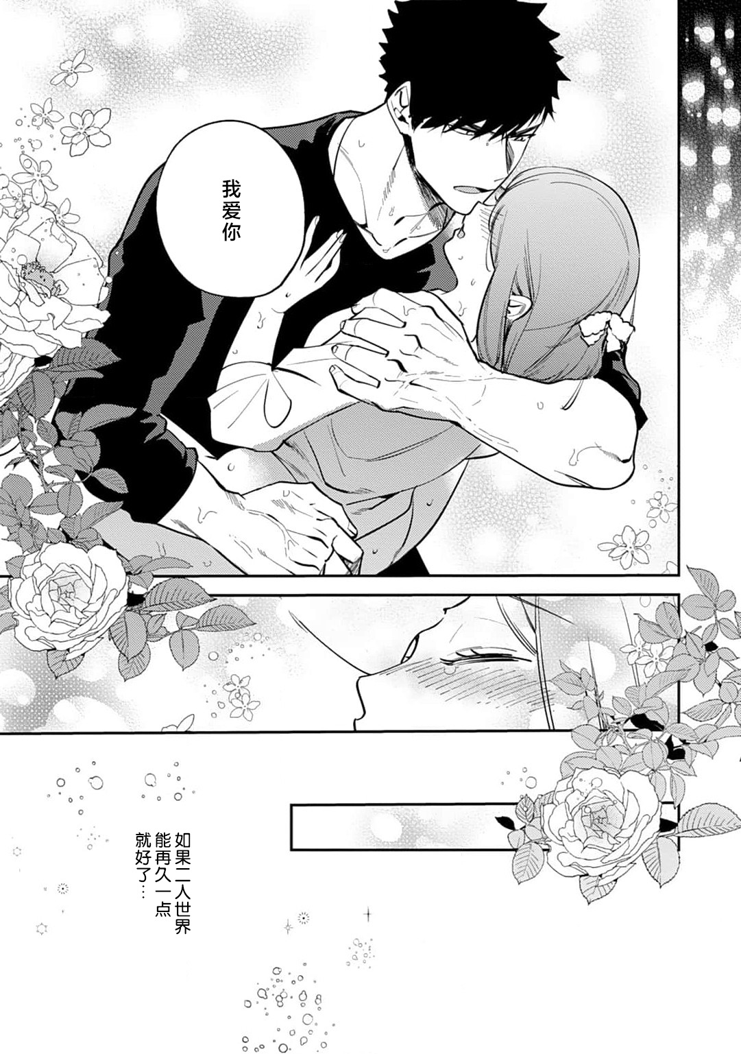 [Kamu C] kowamote joshi no XL saizu ga hairimasen!~ Chippai hamu chanto zetsurin samekun no kaihatsujijo ~ | 小穴塞不下严酷上司的XL尺寸肉棒！～贫乳仓鼠小姐和大屌鲨鱼先生的开发情况～ 1-9 [Chinese] [莉赛特汉化组] page 269 - sole female sole male hentai manga - read online free