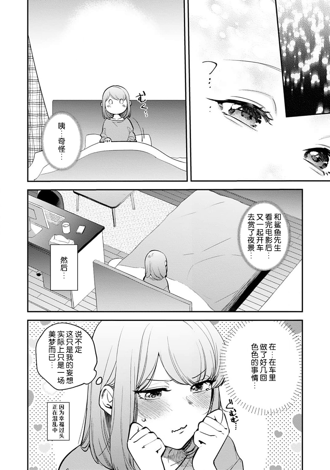 [Kamu C] kowamote joshi no XL saizu ga hairimasen!~ Chippai hamu chanto zetsurin samekun no kaihatsujijo ~ | 小穴塞不下严酷上司的XL尺寸肉棒！～贫乳仓鼠小姐和大屌鲨鱼先生的开发情况～ 1-9 [Chinese] [莉赛特汉化组] page 270 - business suit full censorship hentai manga - read online free