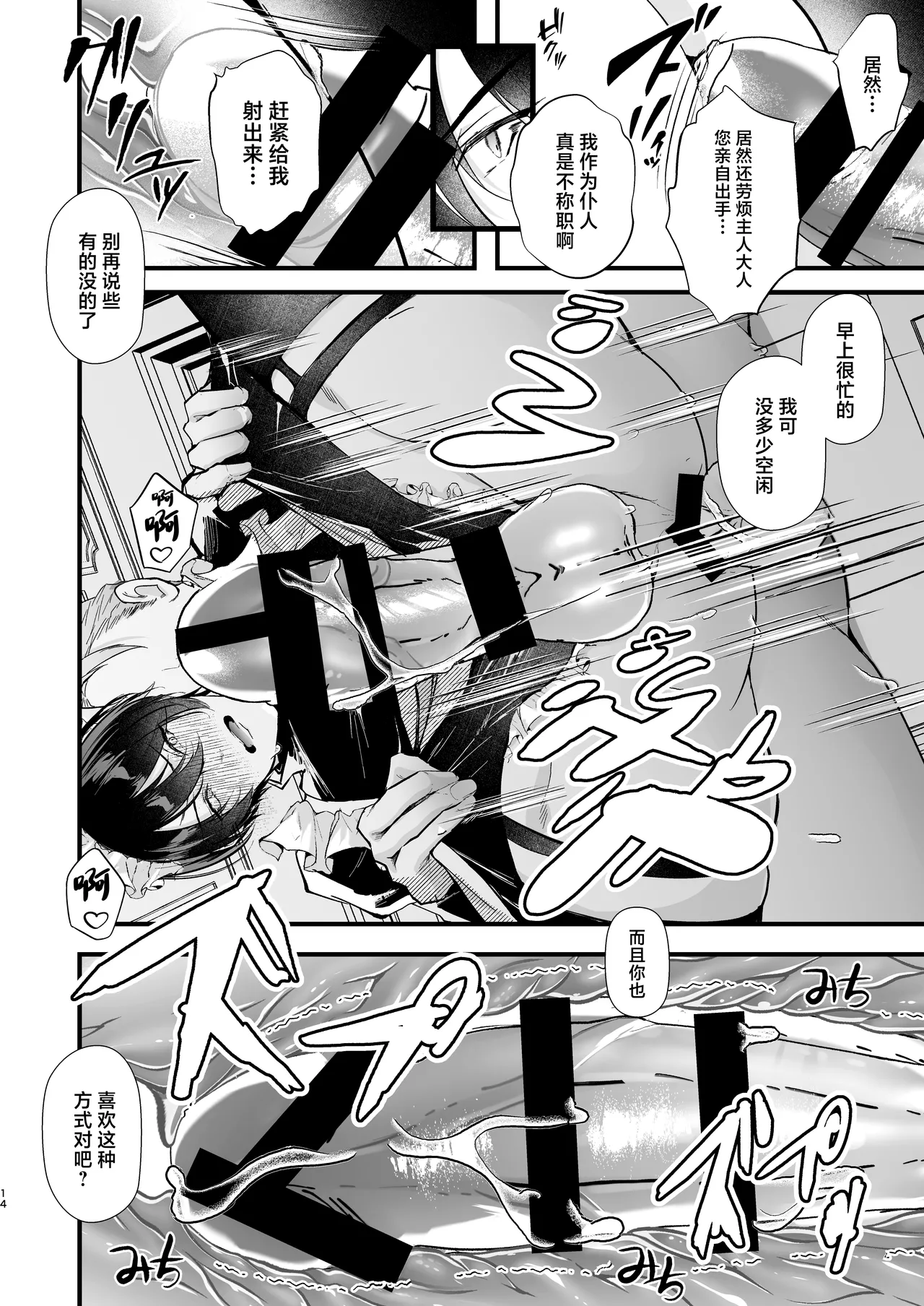 gunzin meido no tada sii situ ke kata page 14 original parody - maid anal hentai manga - read online free