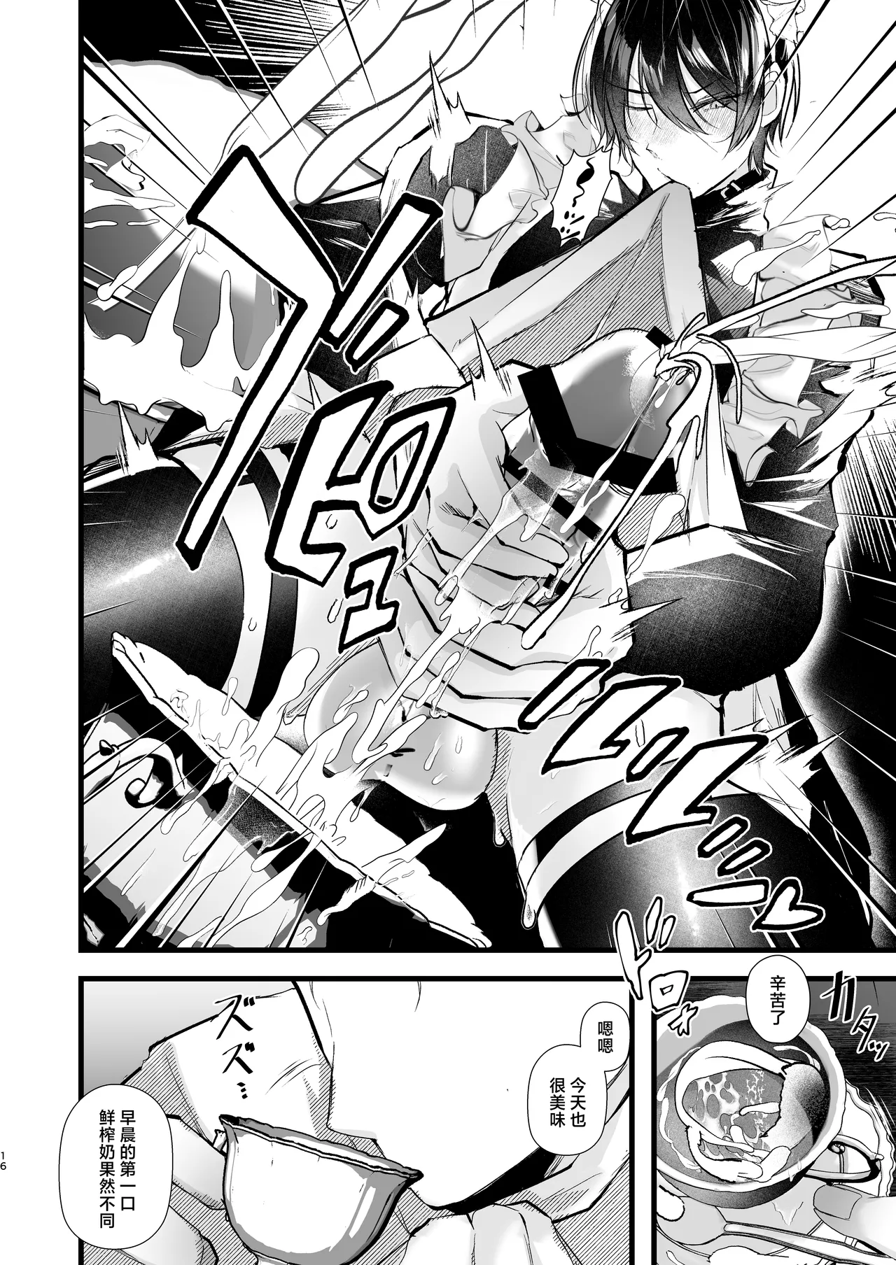 gunzin meido no tada sii situ ke kata page 16 original parody - maid anal hentai manga - read online free