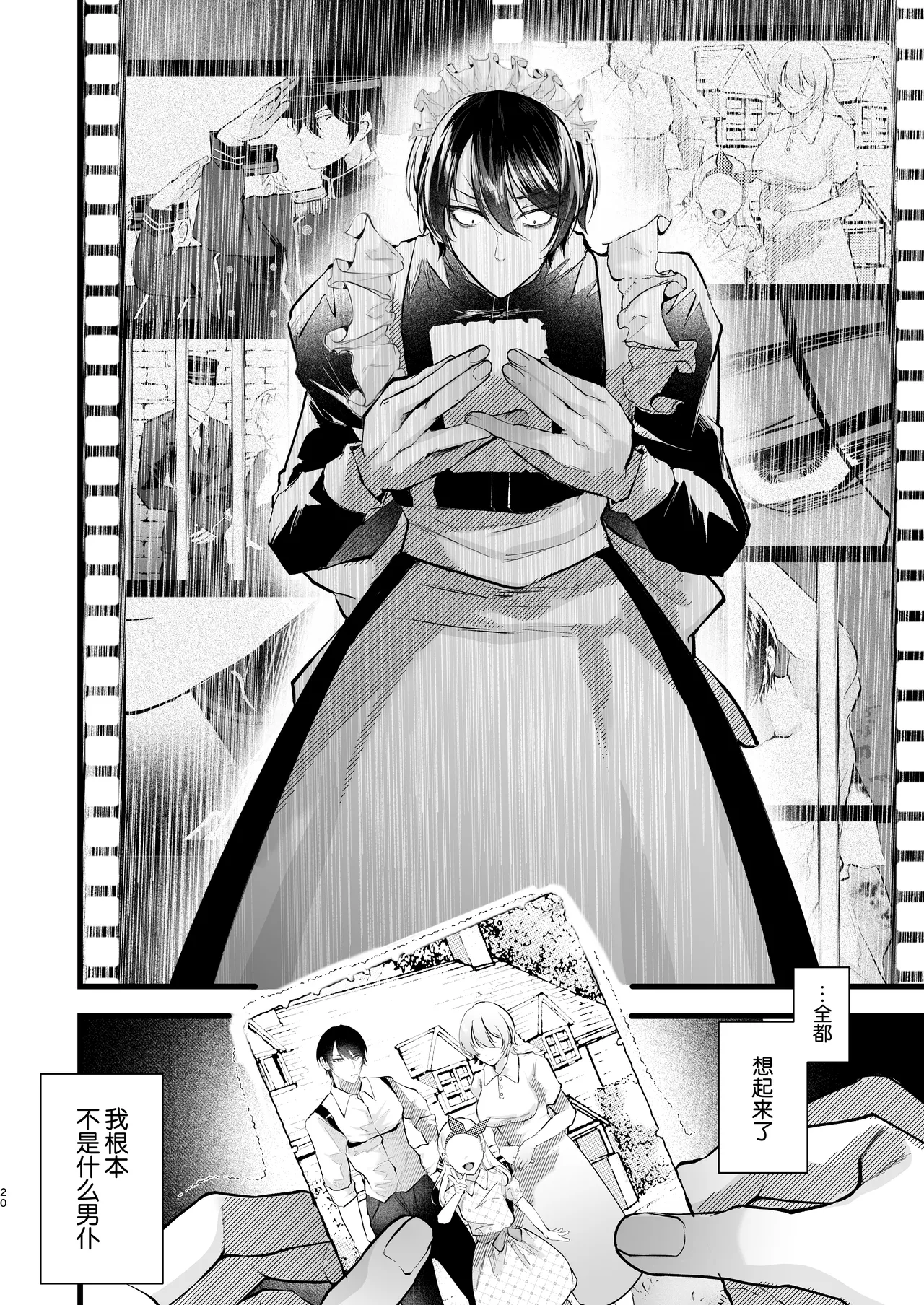 gunzin meido no tada sii situ ke kata page 20 original parody - maid anal hentai manga - read online free