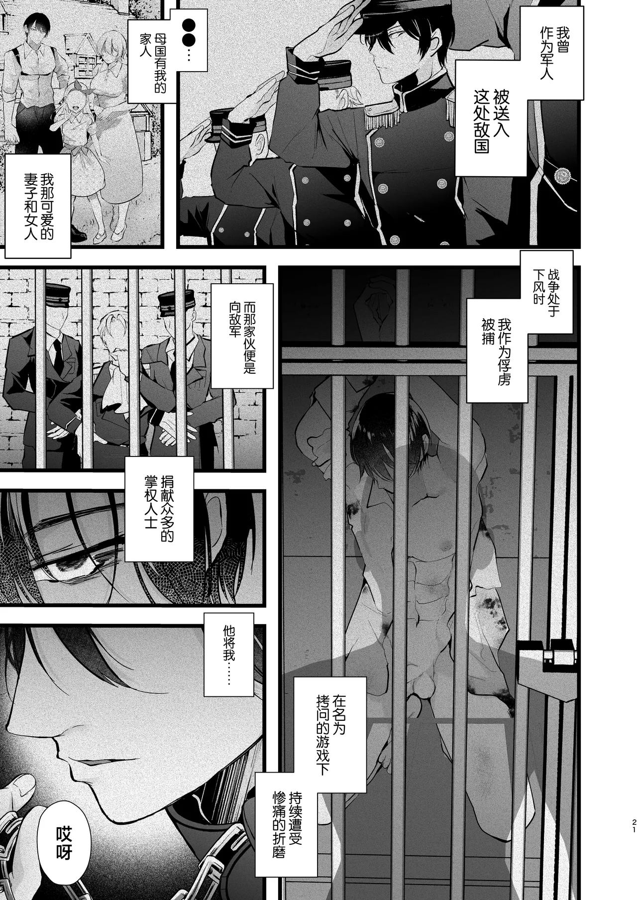 gunzin meido no tada sii situ ke kata page 21 original parody - anal anal intercourse hentai manga - read online free