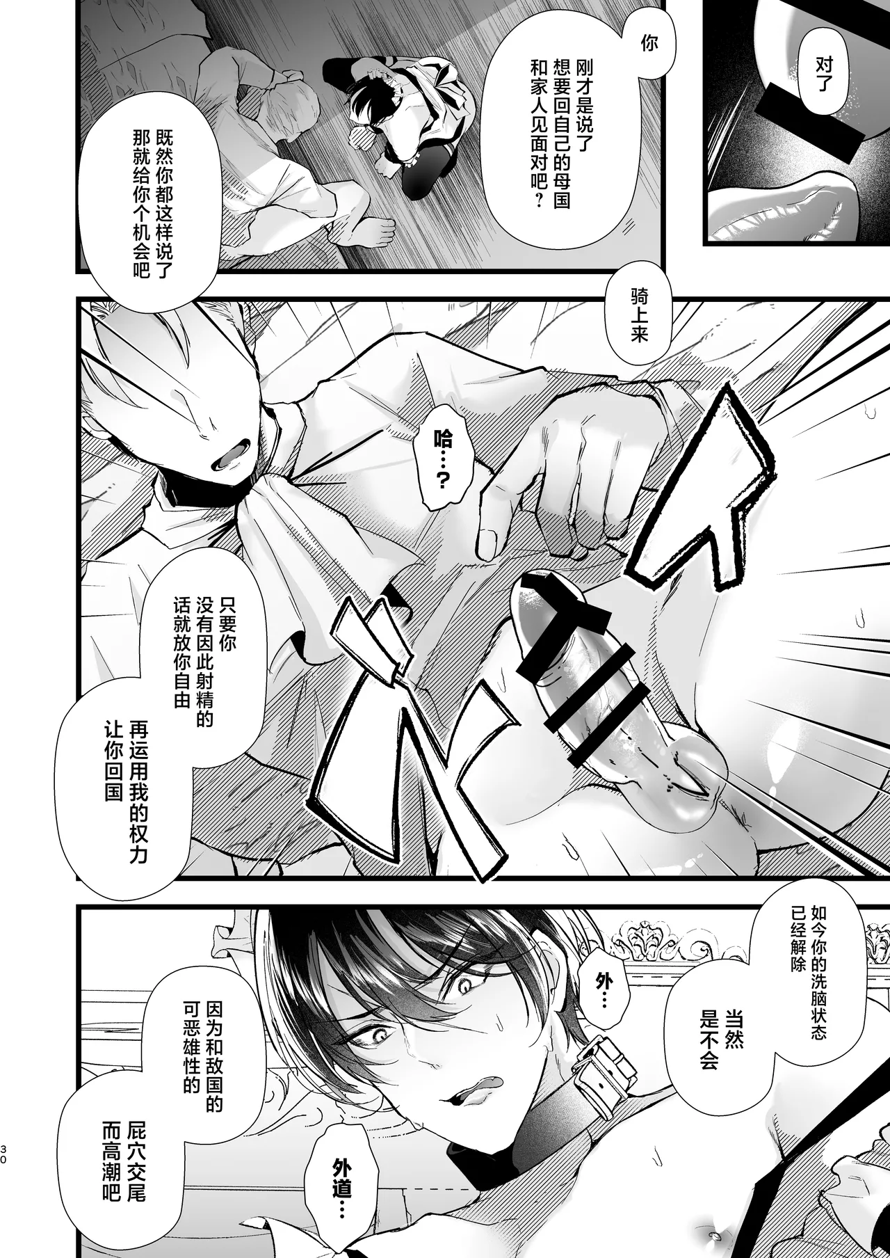 gunzin meido no tada sii situ ke kata page 30 original parody - anal anal intercourse hentai manga - read online free