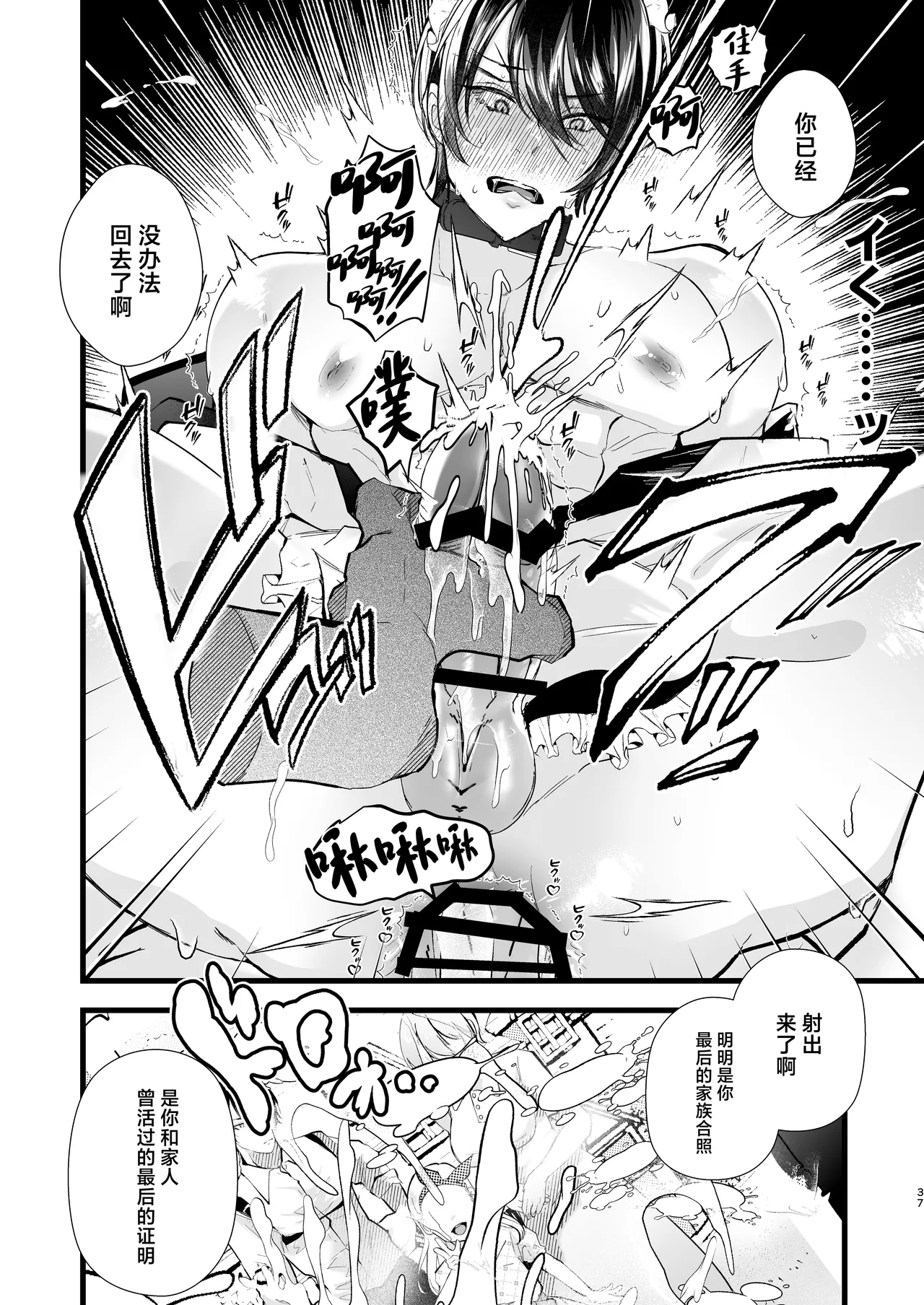 gunzin meido no tada sii situ ke kata page 37 original parody - maid anal hentai manga - read online free