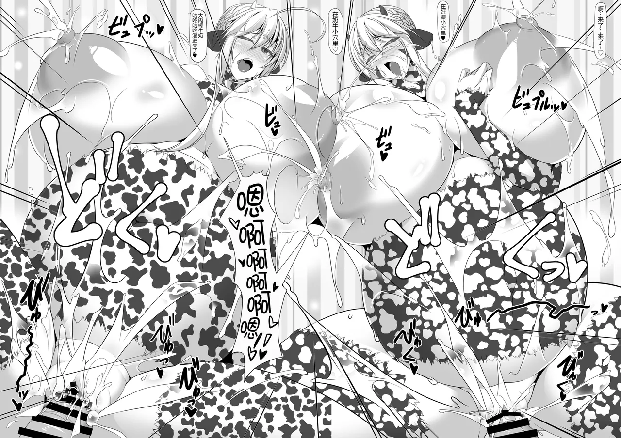 [IRON FIN (Tethubire)] Yari (Sou) Ou to Hitomi Au (Fate/Grand Order) [Chinese] [黑锅汉化组] [Digital] page 29 featuring artoria pendragon fate grand order parody - nakadashi paizuri hentai manga - read online free