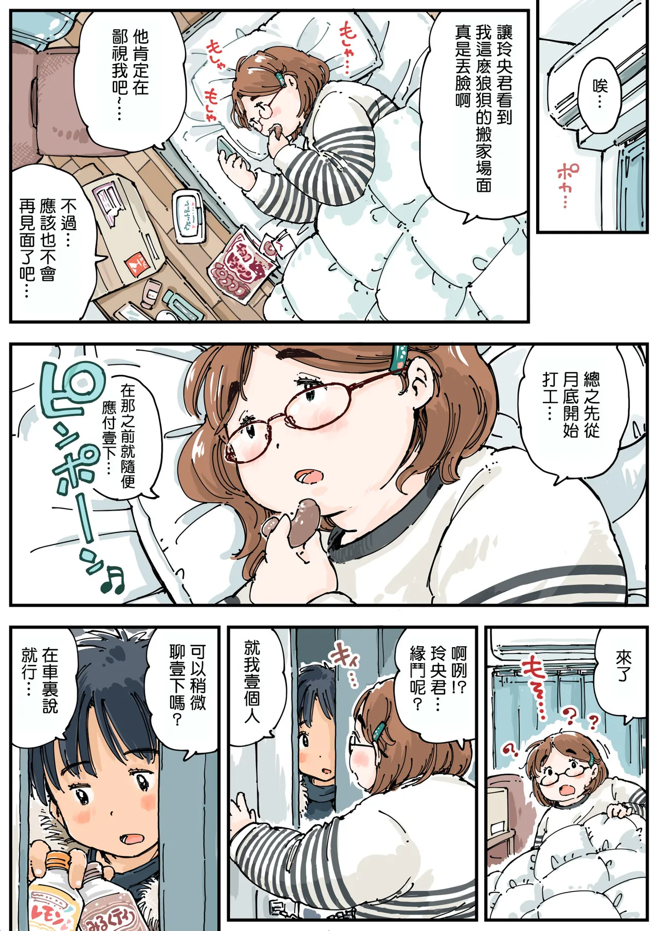 Ritsu suru koto ga Dekinai! page 10 original parody - milf bbw hentai manga - read online free