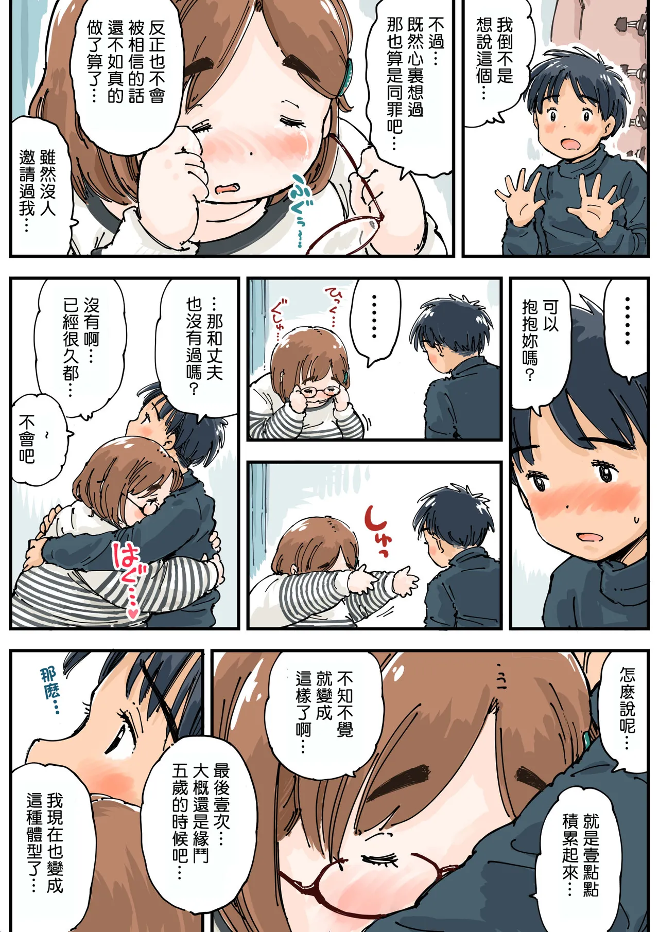 Ritsu suru koto ga Dekinai! page 12 original parody - milf bbw hentai manga - read online free