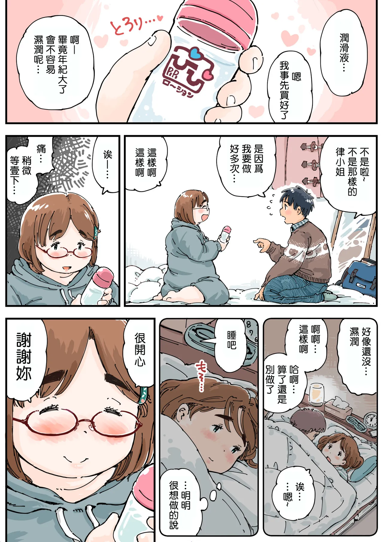 Ritsu suru koto ga Dekinai! page 25 original parody - sole female sole male hentai manga - read online free