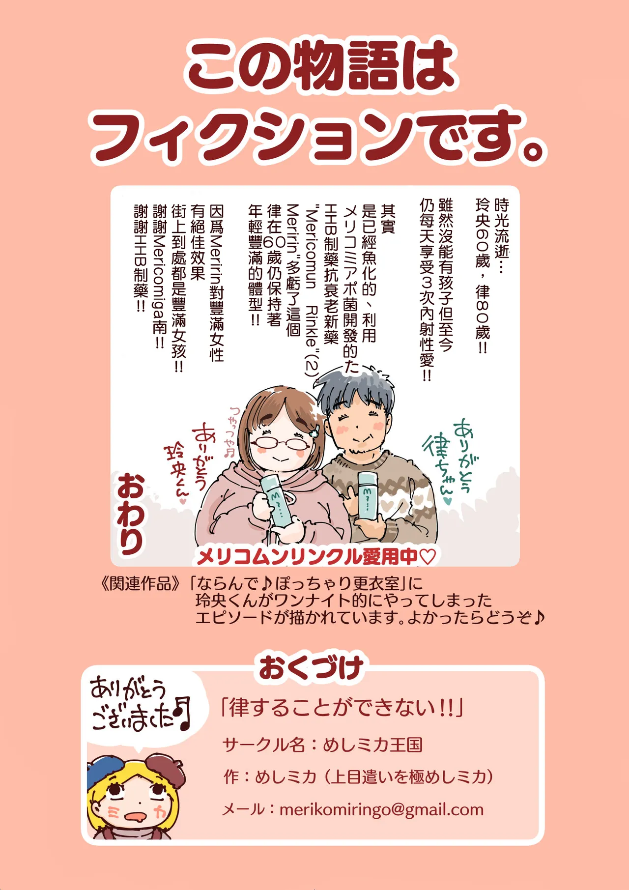 Ritsu suru koto ga Dekinai! page 44 original parody - sole female sole male hentai manga - read online free