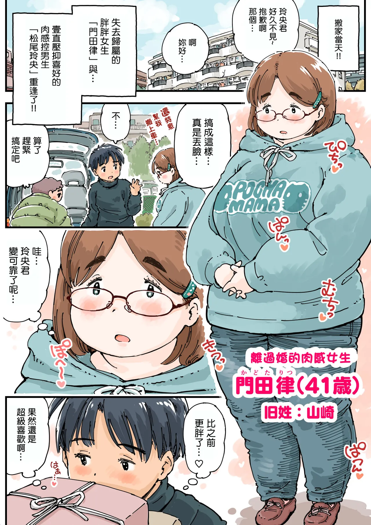 Ritsu suru koto ga Dekinai! - Page 7