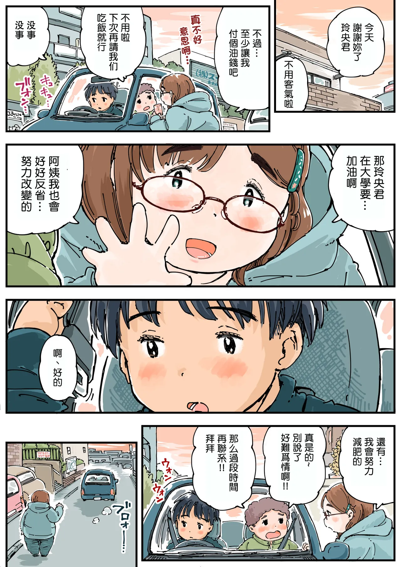 Ritsu suru koto ga Dekinai! page 9 original parody - sole female sole male hentai manga - read online free