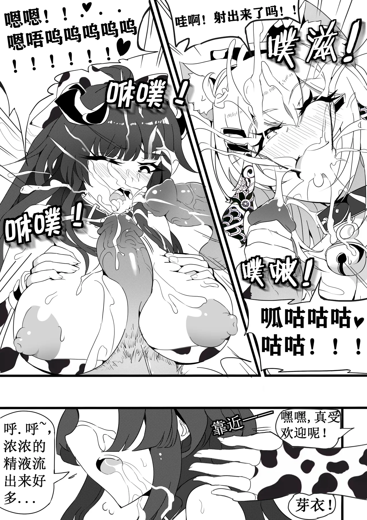 女武神牧场物语 - Page 14