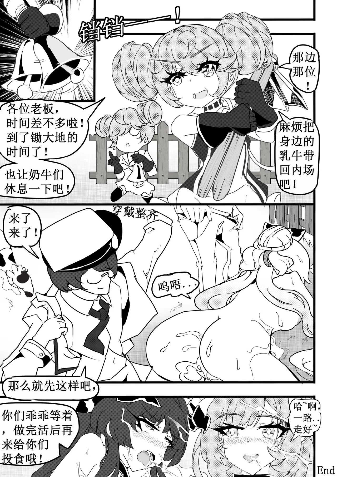 女武神牧场物语 page 26 honkai gakuen parody - big breasts uncensored hentai manga - read online free