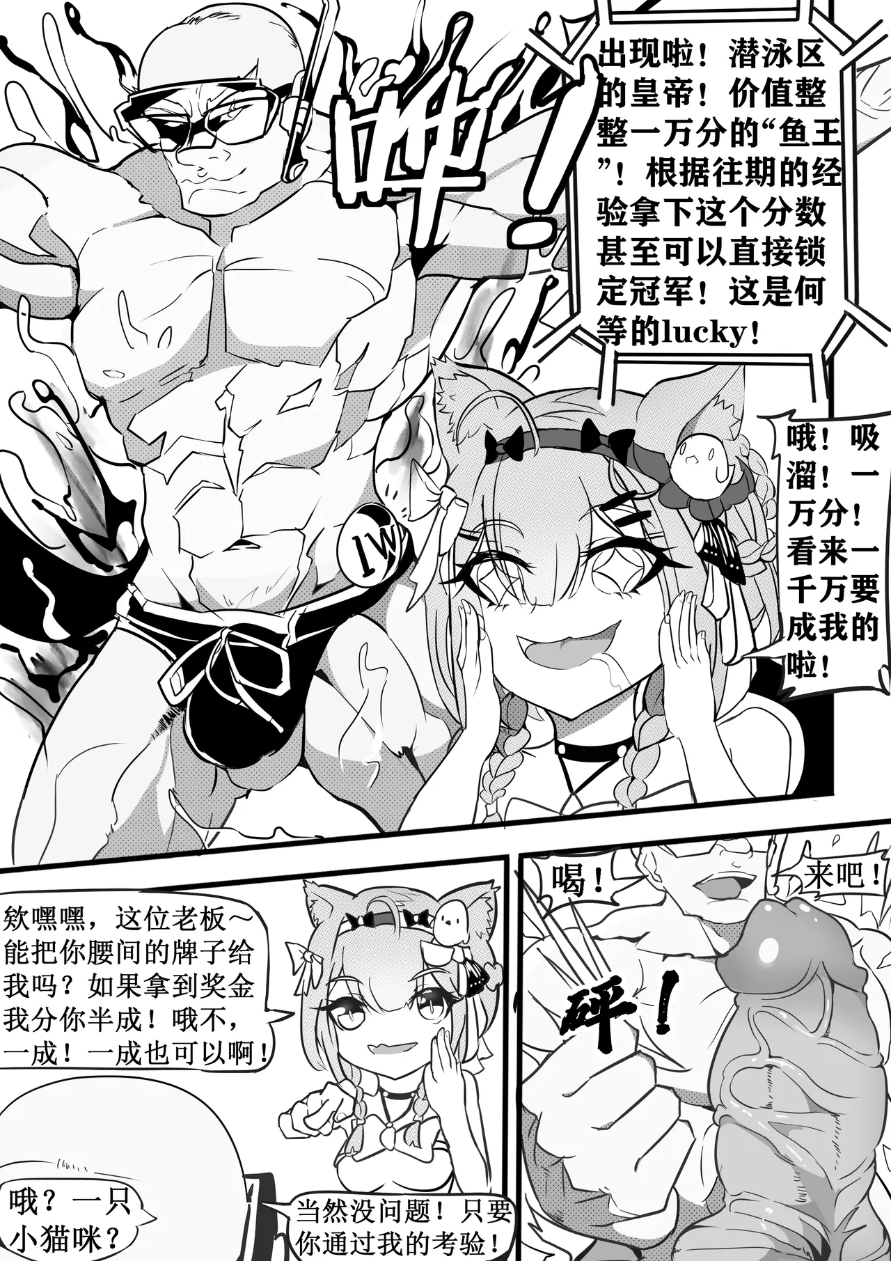 崩坏3夏日海滩狂想曲 page 17 honkai gakuen parody - big breasts uncensored hentai manga - read online free