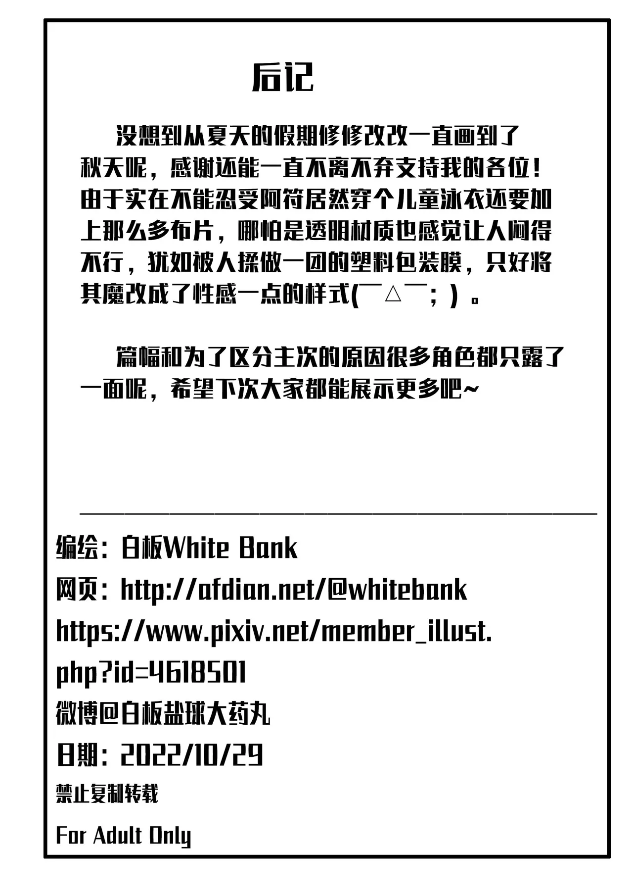 崩坏3夏日海滩狂想曲 page 29 honkai gakuen parody - big breasts uncensored hentai manga - read online free