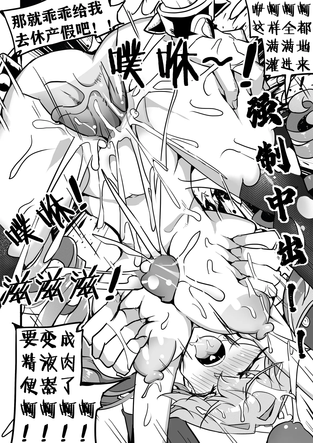 大鸭鸭监察篇 - Page 23