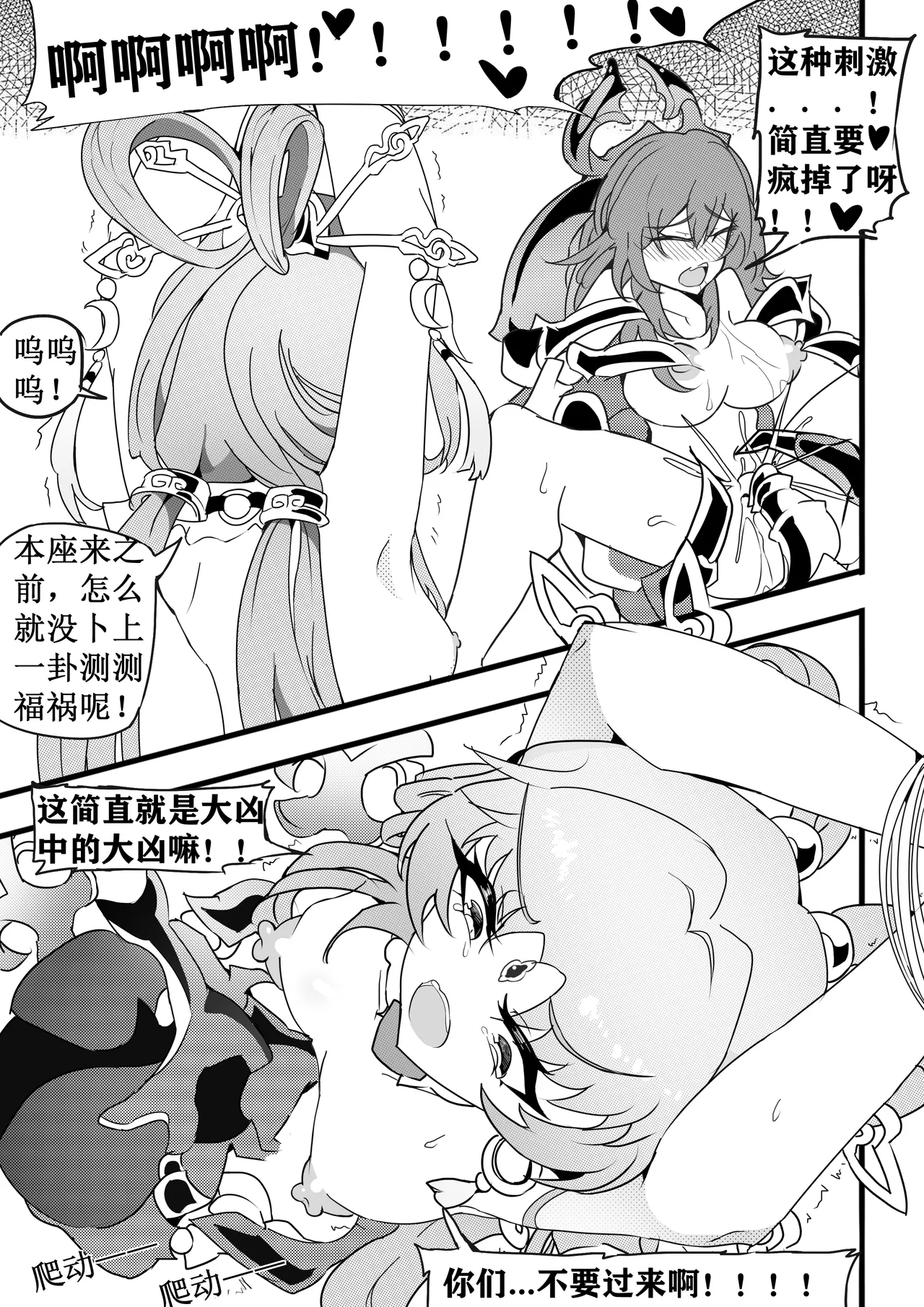 星铁1.模拟宇宙虫虫实验 page 20 featuring silver wolf honkai star rail parody - big breasts hentai manga - read online free