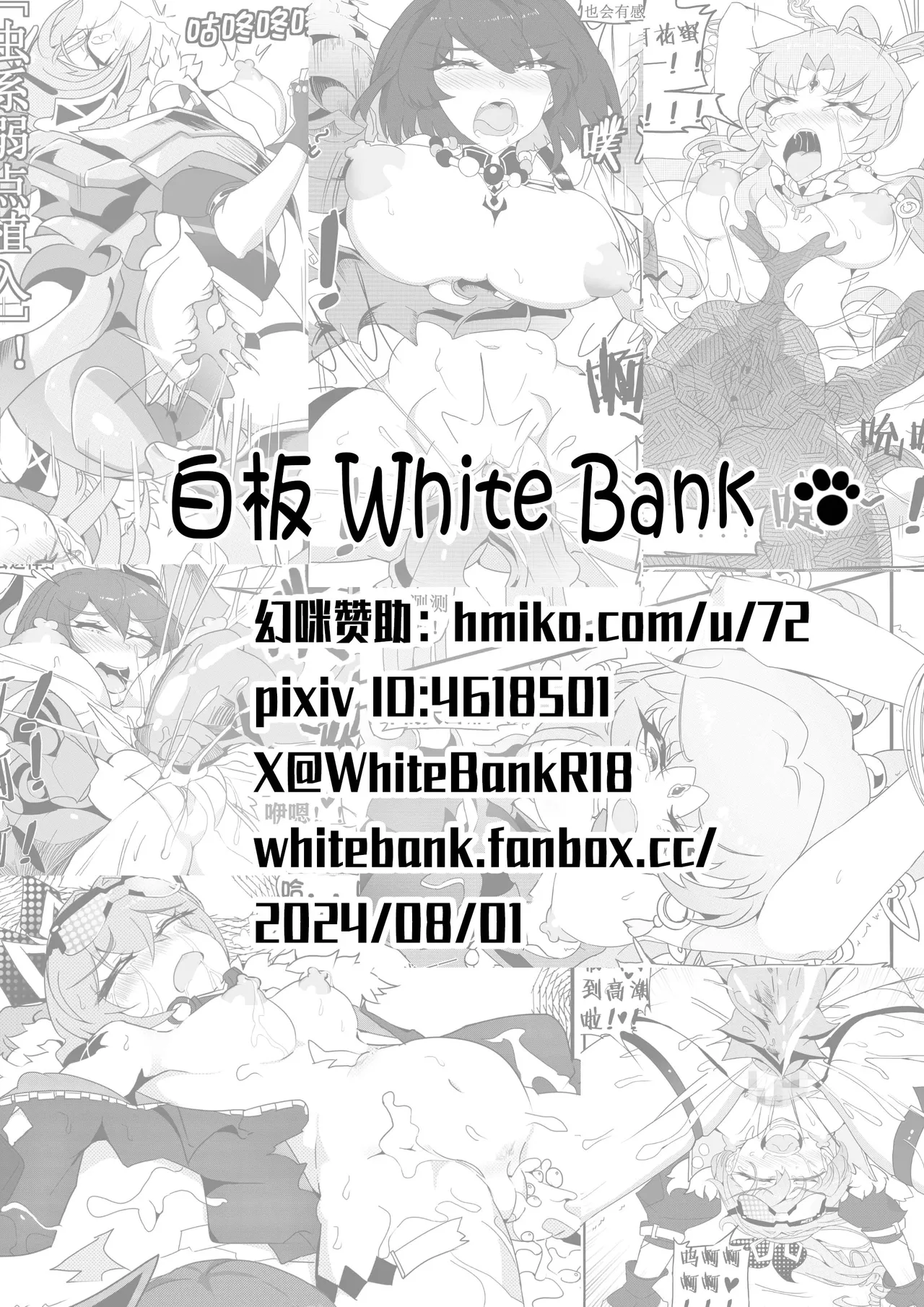 星铁1.模拟宇宙虫虫实验 page 29 featuring silver wolf honkai star rail parody - big breasts hentai manga - read online free