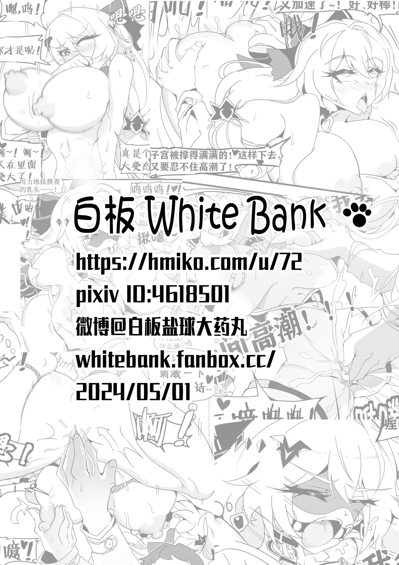 清晨的大月下 page 24 honkai gakuen parody - big breasts uncensored hentai manga - read online free