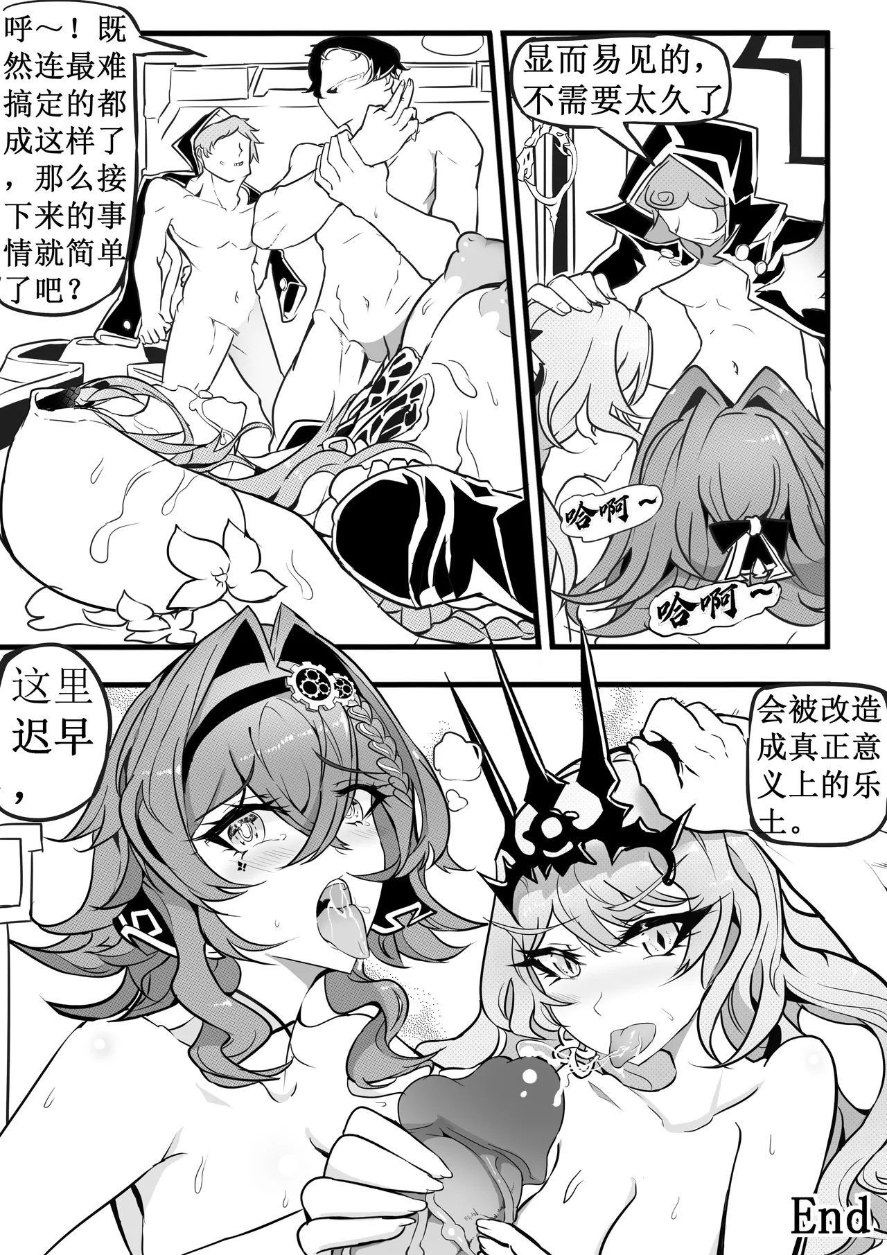 阿波尼亚催眠 page 27 featuring aponia honkai gakuen parody - big breasts nun hentai manga - read online free