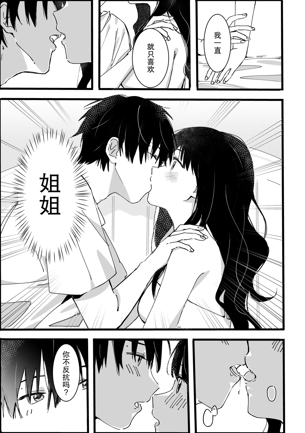 ototo kara no onegai | 来自弟弟的请求 page 14 original parody - sole female sole male hentai manga - read online free