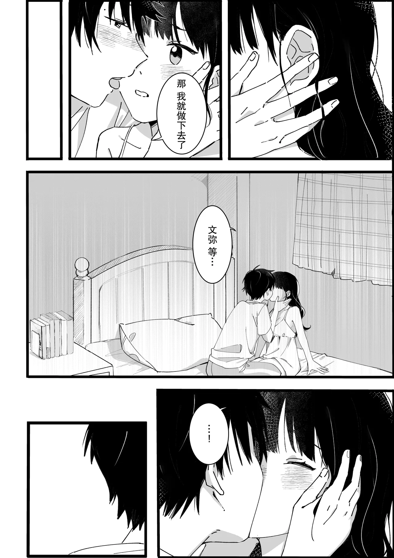 ototo kara no onegai | 来自弟弟的请求 page 15 original parody - sole female sole male hentai manga - read online free