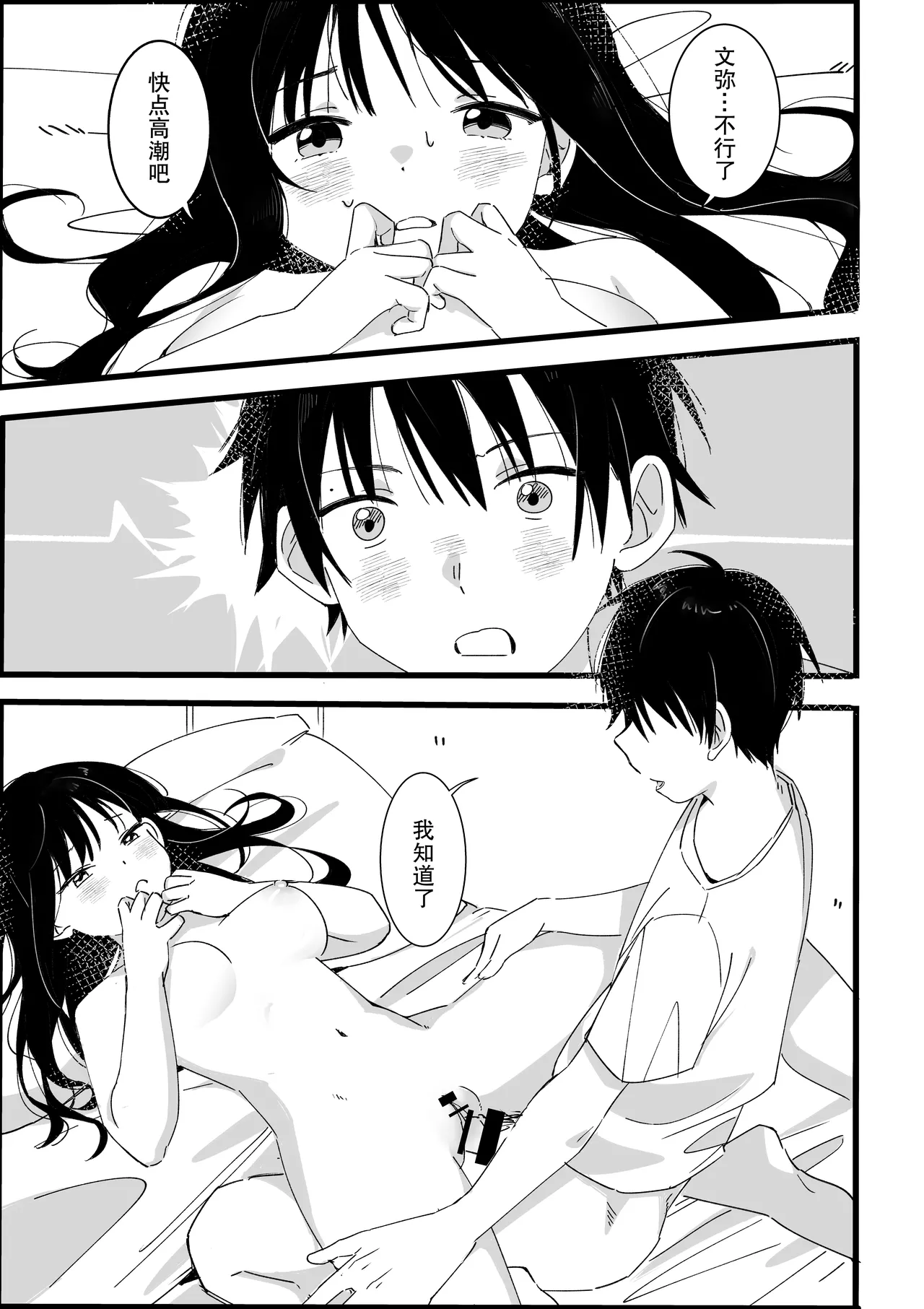 ototo kara no onegai | 来自弟弟的请求 page 38 original parody - sole female sole male hentai manga - read online free
