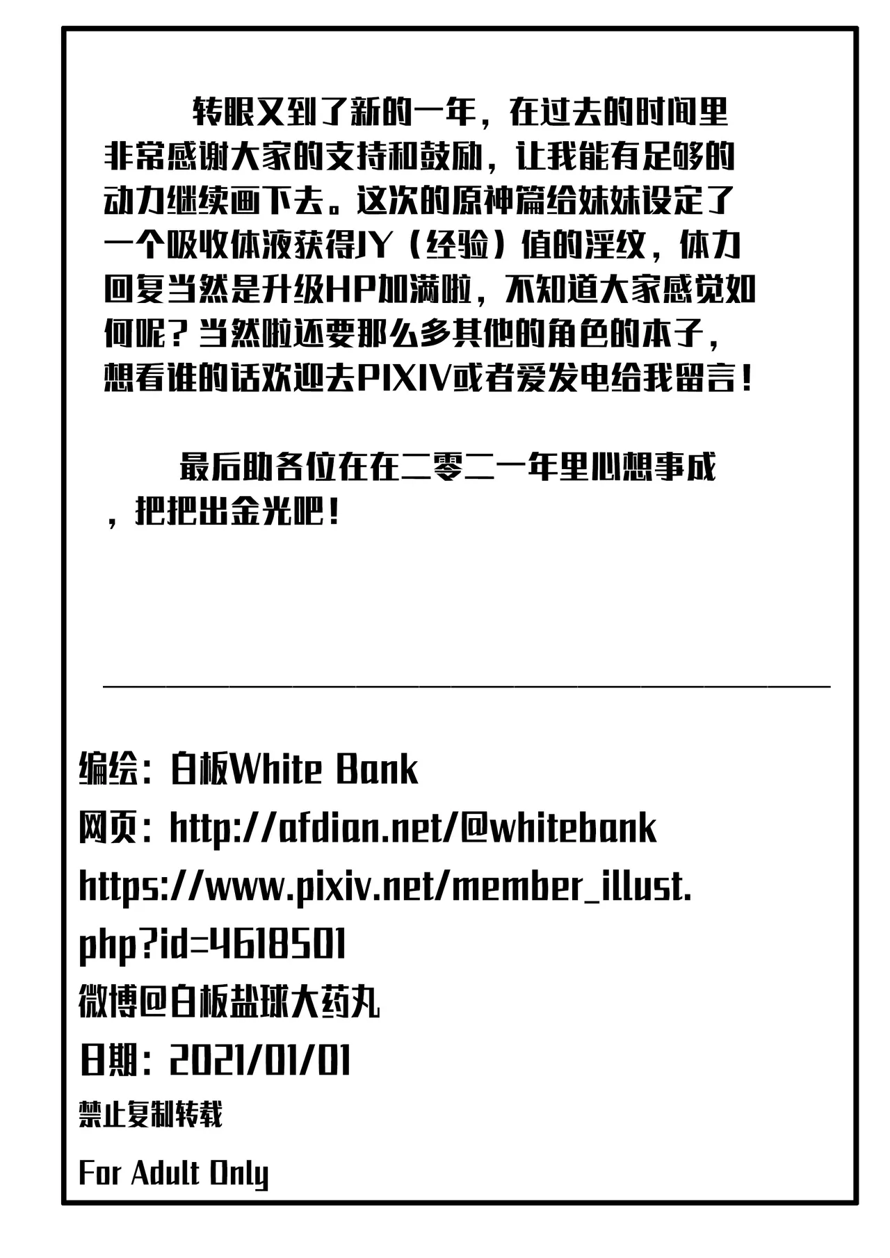 sex daily record of the Genshin page 29 featuring lumine genshin impact parody - uncensored hentai manga - read online free