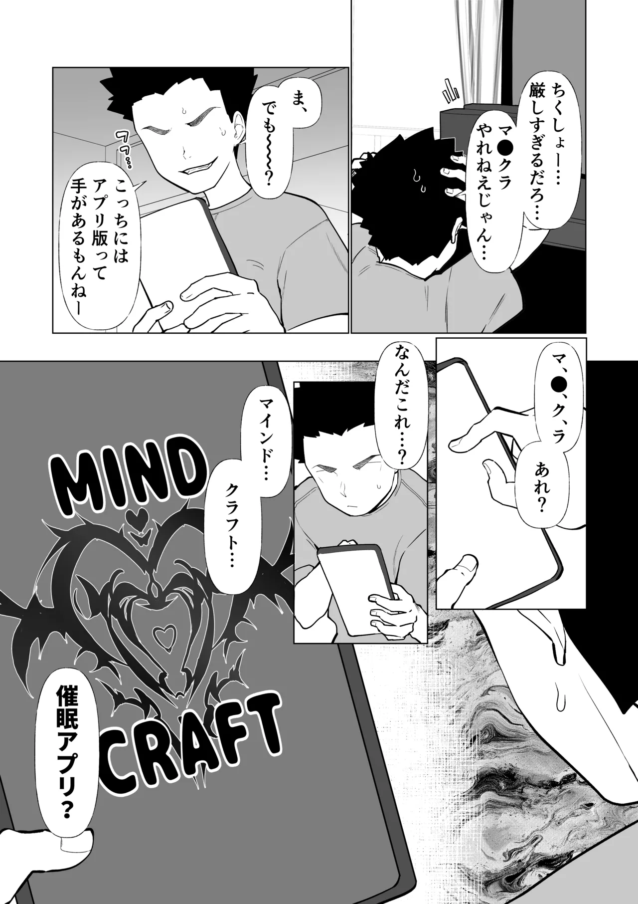 Saimin Mama, Warugaki Musuko to Issho! - Page 3