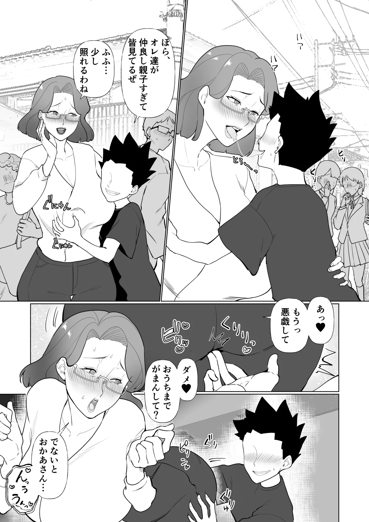 Saimin Mama, Warugaki Musuko to Issho! - Page 31
