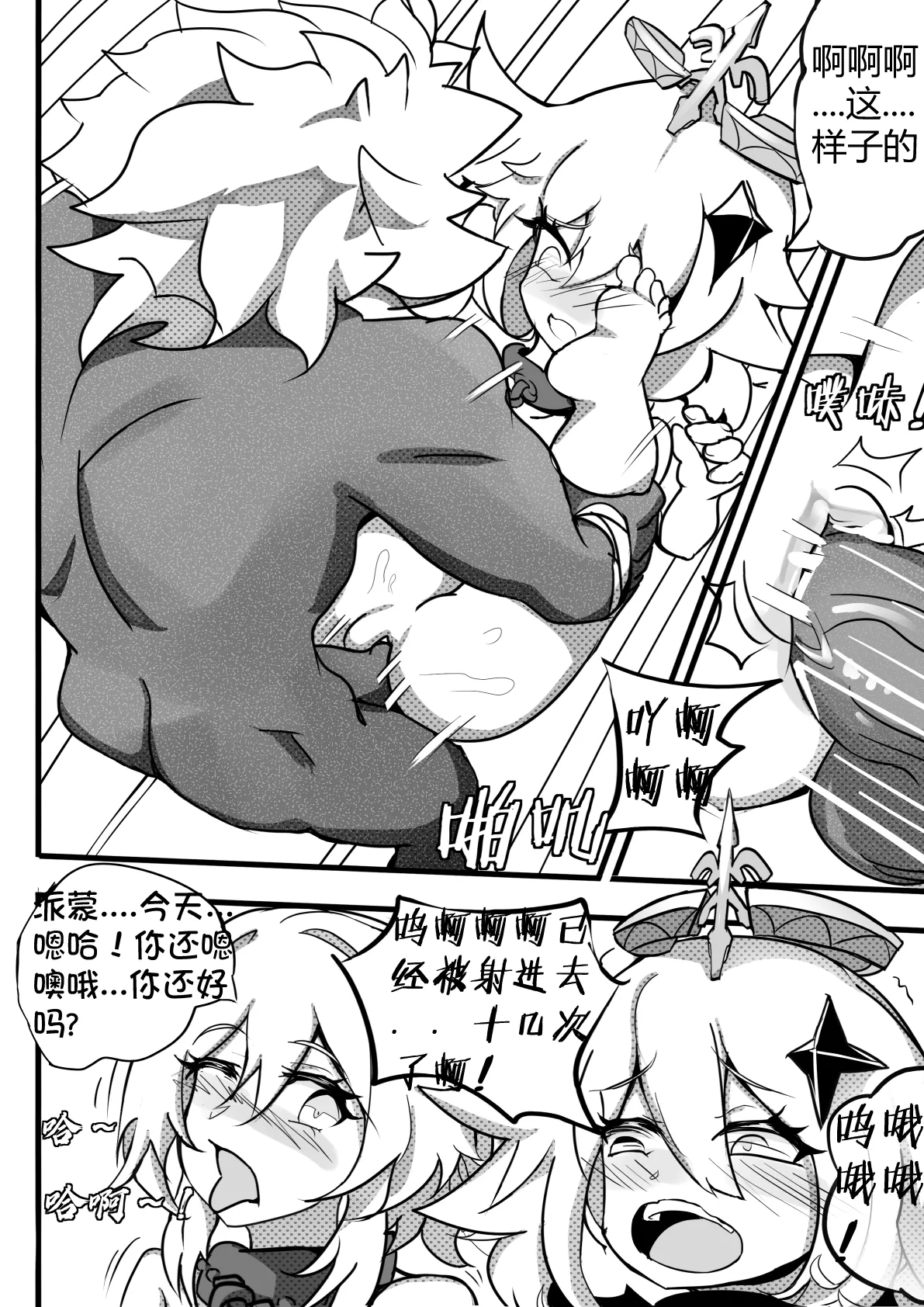 援神纪事录1 page 22 featuring paimon genshin impact parody - big breasts uncensored hentai manga - read online free