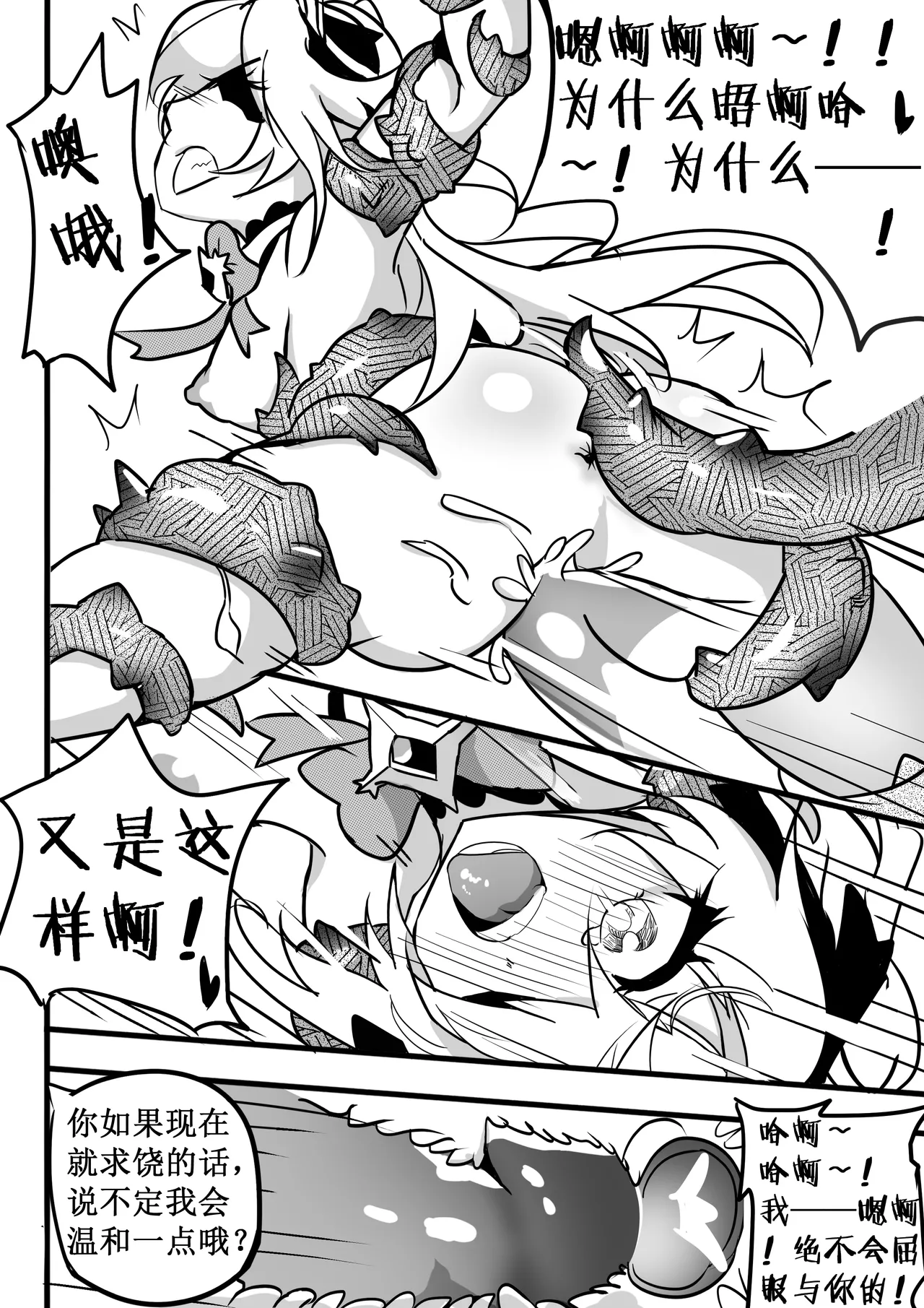 援神纪事录2 page 25 featuring fischl genshin impact parody - uncensored tentacles hentai manga - read online free