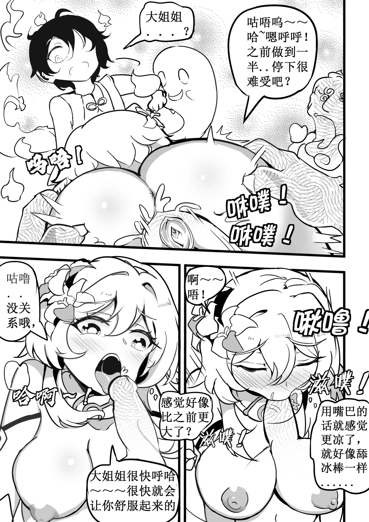 原神纪事录3胡桃x荧篇 page 23 featuring lumine genshin impact parody - uncensored small breasts hentai manga - read online free