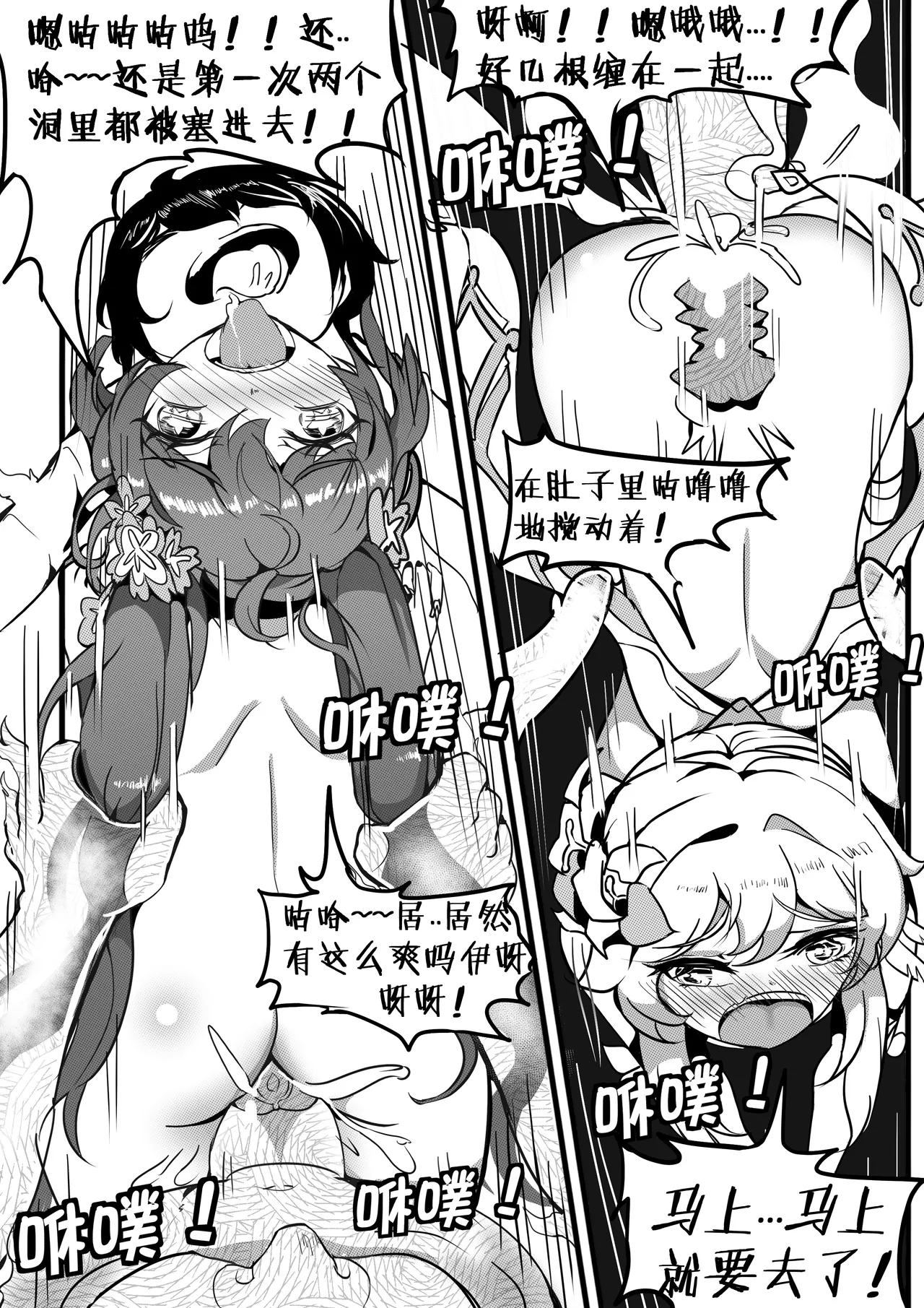 原神纪事录3胡桃x荧篇 page 30 featuring lumine genshin impact parody - uncensored small breasts hentai manga - read online free