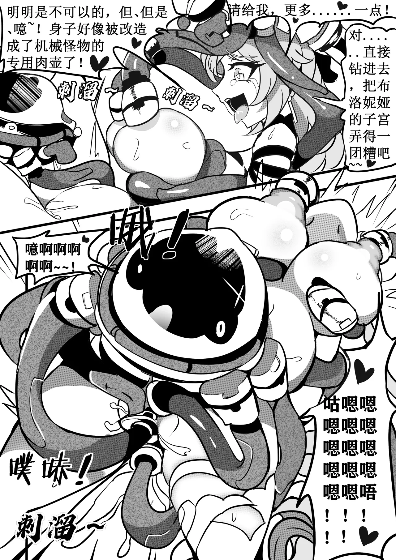 大鸭鸭X缇米朵 page 19 featuring bronya zaychik honkai gakuen parody - big breasts uncensored hentai manga - read online free