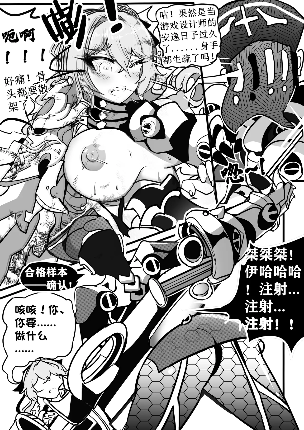 Page 4 of 大鸭鸭X缇米朵