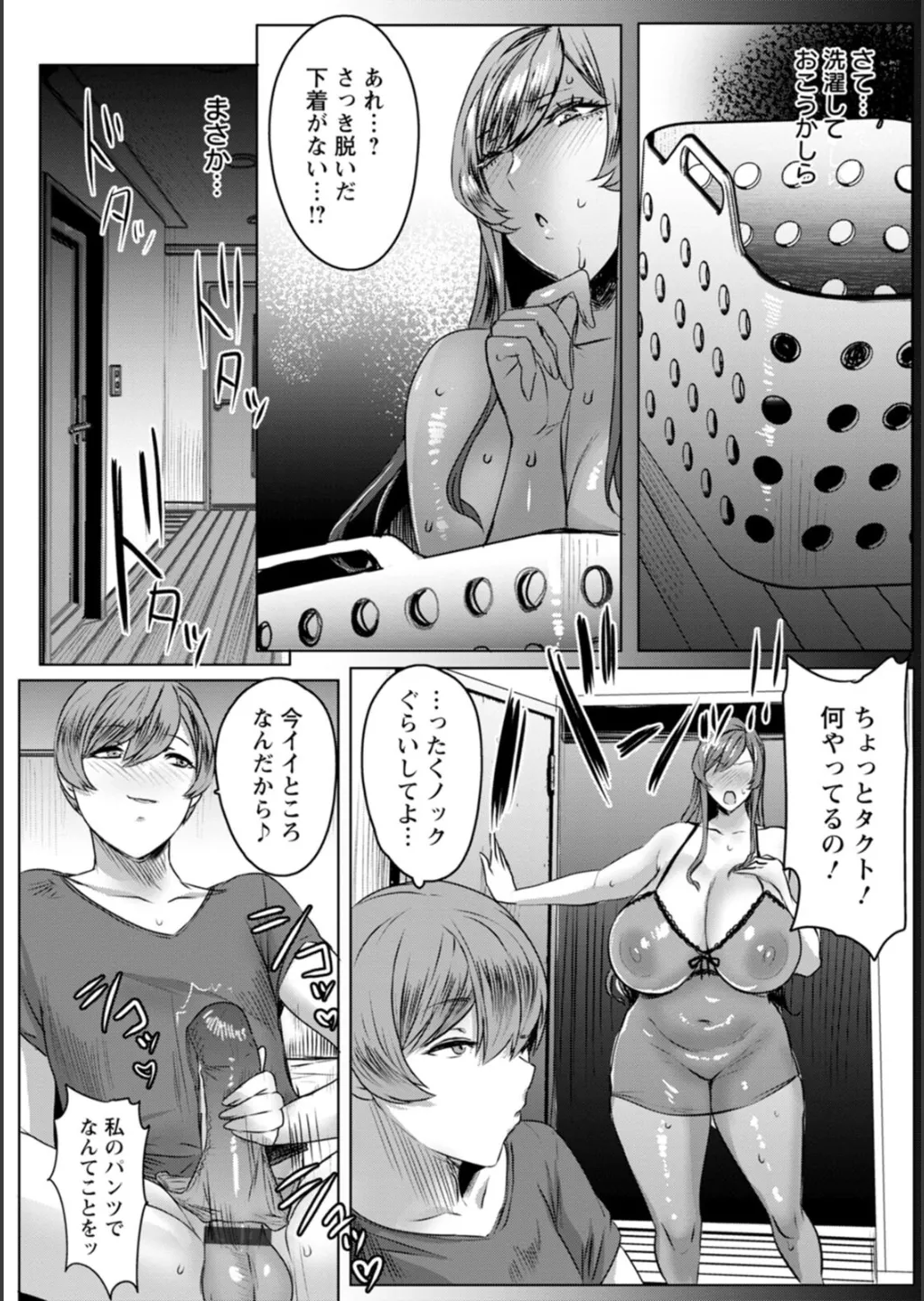 Chiyoko no Himitsu - Page 134