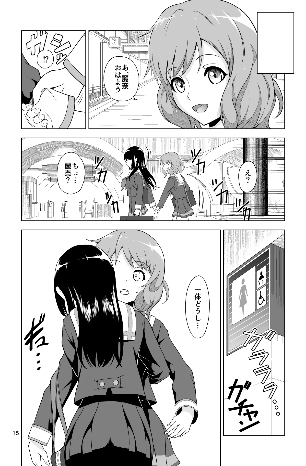 Gomen… Kumiko… page 15 featuring reina kousaka hibike euphonium parody - netorare schoolgirl uniform hentai manga - read online free