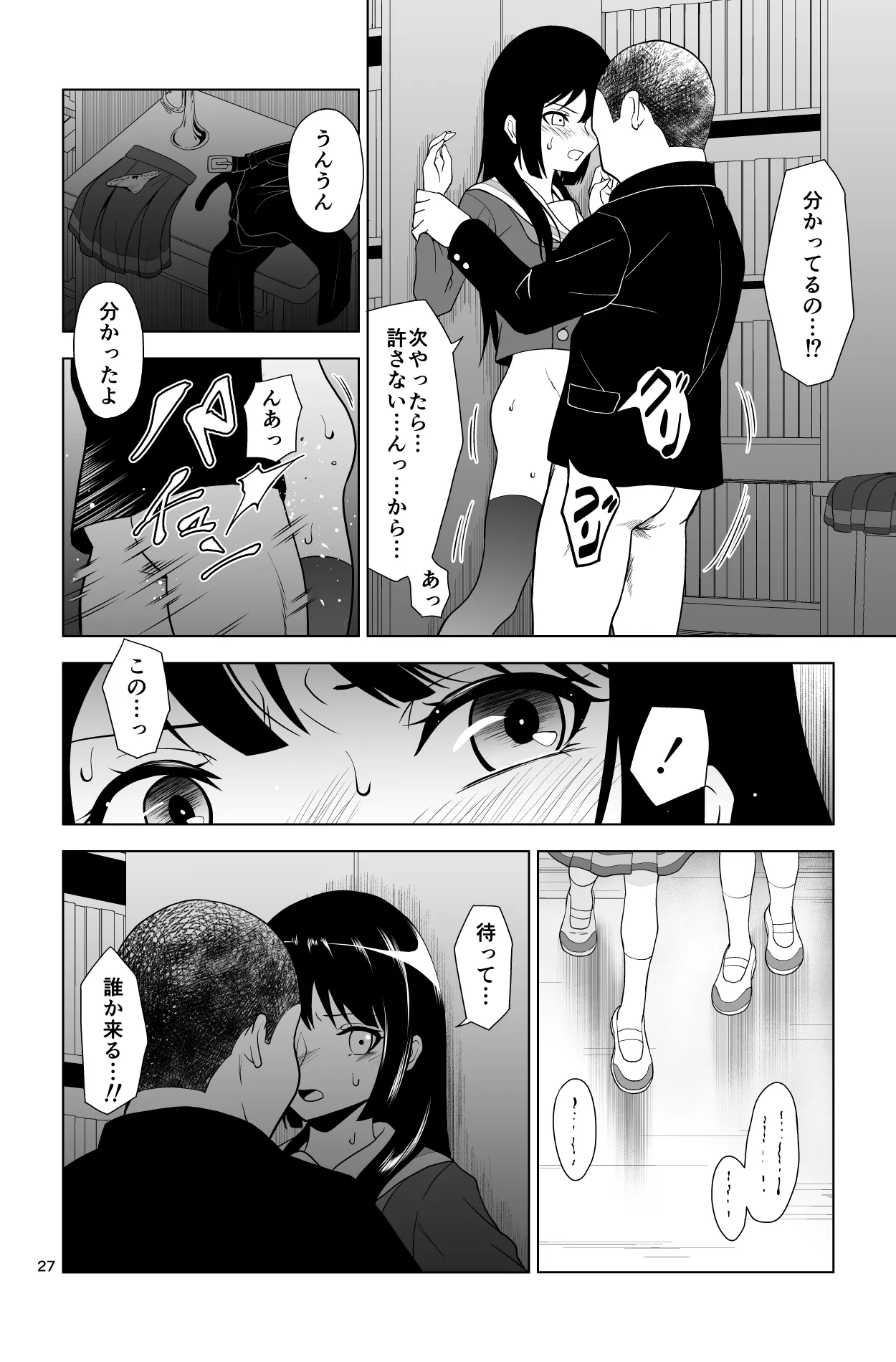 Gomen… Kumiko… page 27 featuring reina kousaka hibike euphonium parody - stockings blackmail hentai manga - read online free