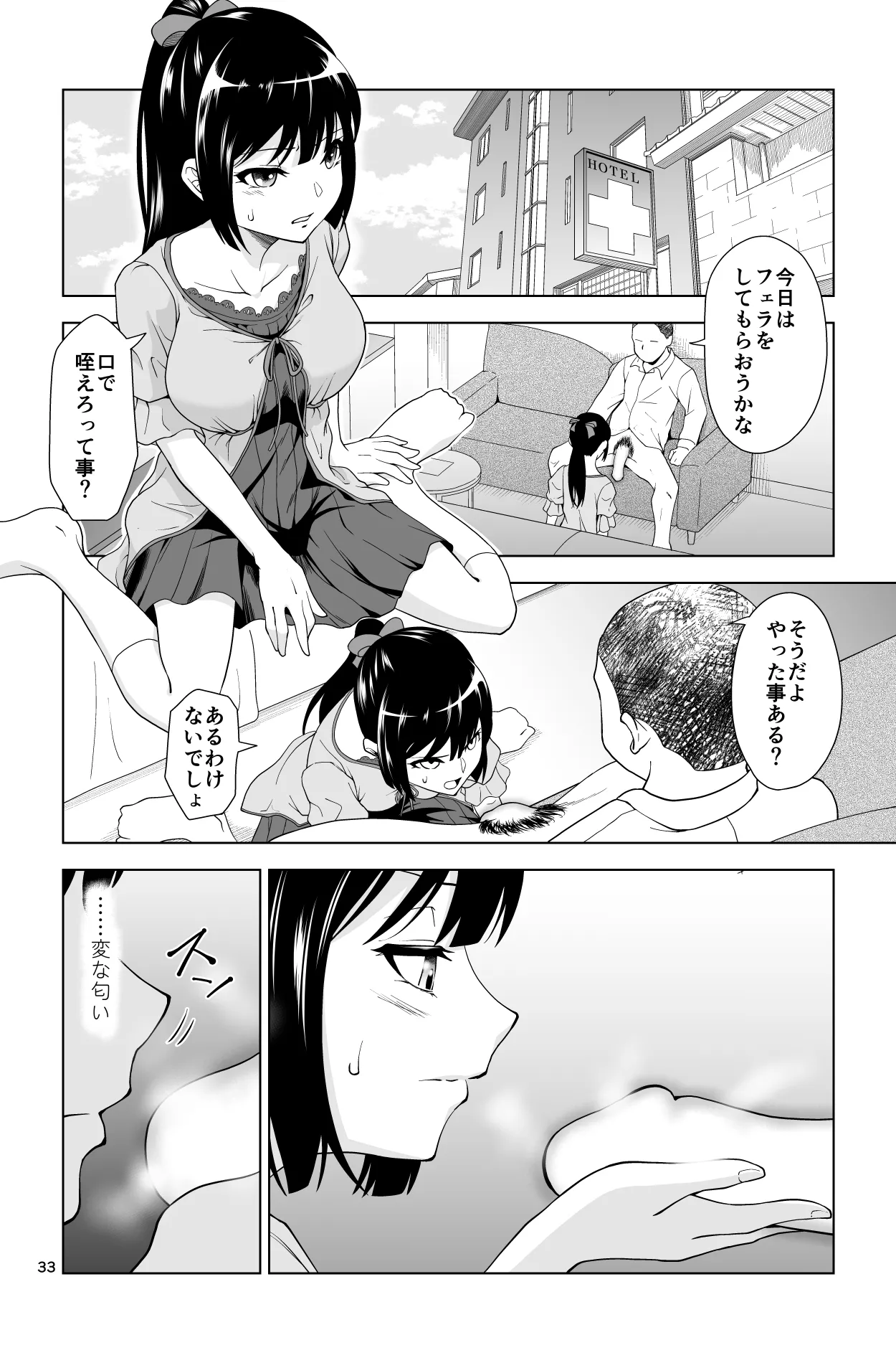 Gomen… Kumiko… page 33 featuring reina kousaka hibike euphonium parody - stockings blackmail hentai manga - read online free