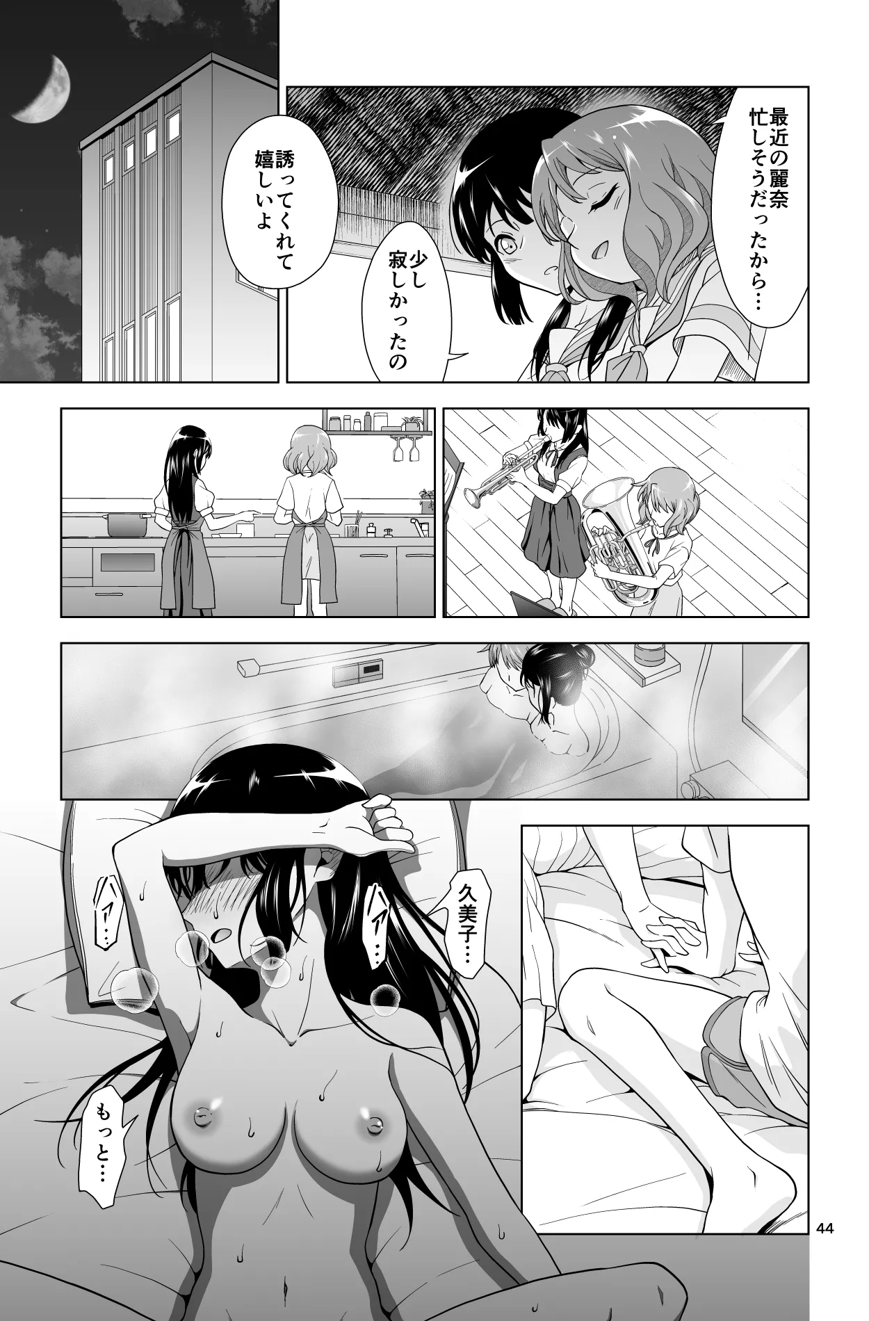 Gomen… Kumiko… page 44 featuring reina kousaka hibike euphonium parody - netorare schoolgirl uniform hentai manga - read online free