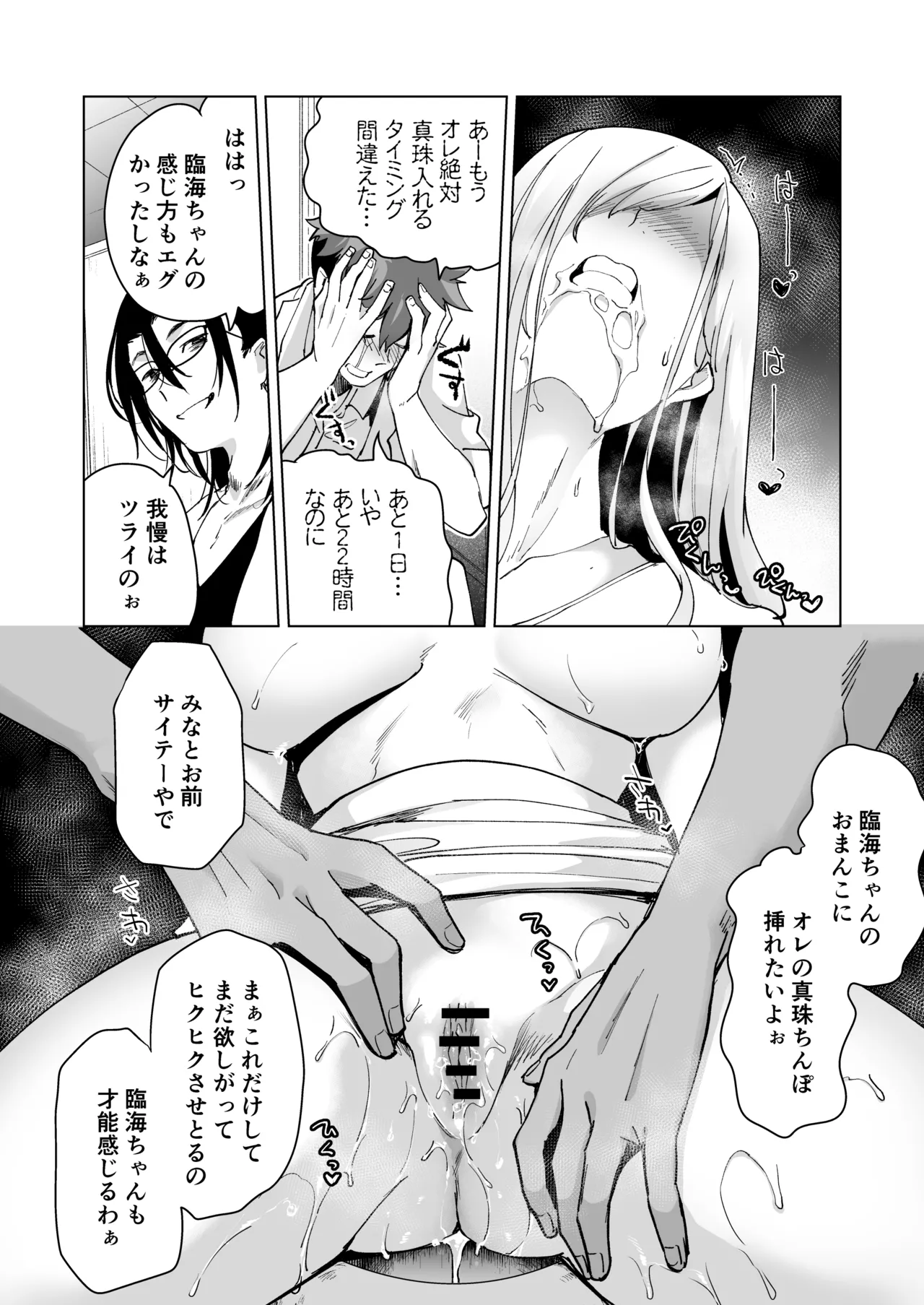 Ai Gangu no Onna - Page 101