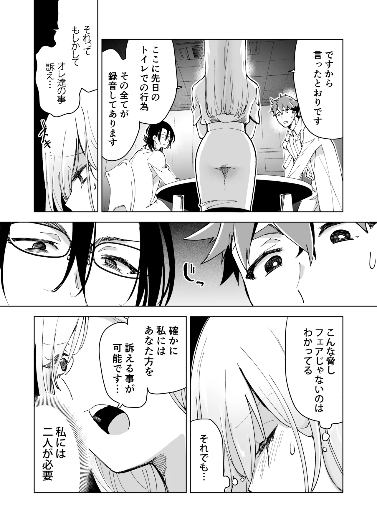 Ai Gangu no Onna page 105 original parody - big breasts mmf threesome hentai manga - read online free