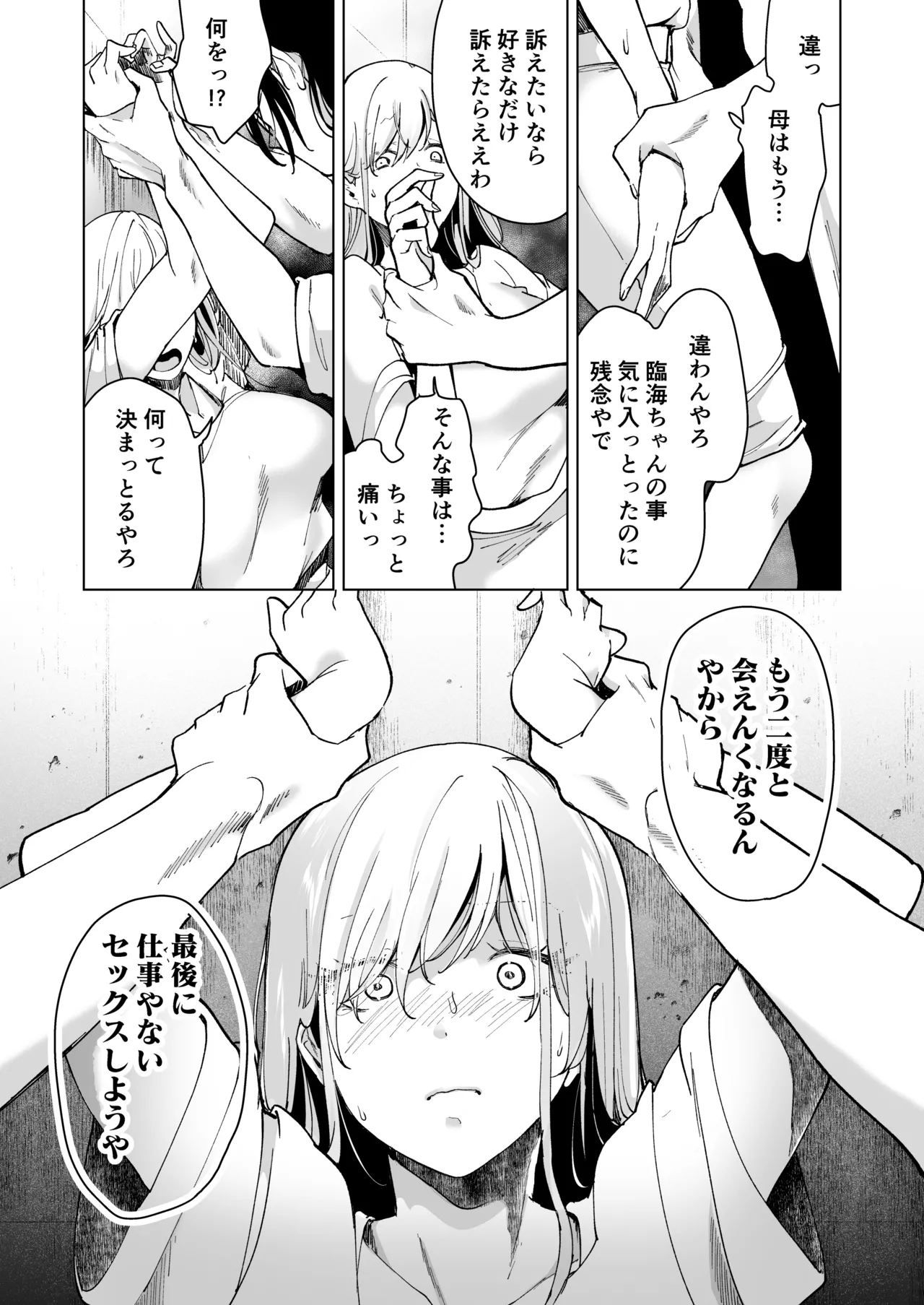 Ai Gangu no Onna page 107 original parody - big breasts mmf threesome hentai manga - read online free