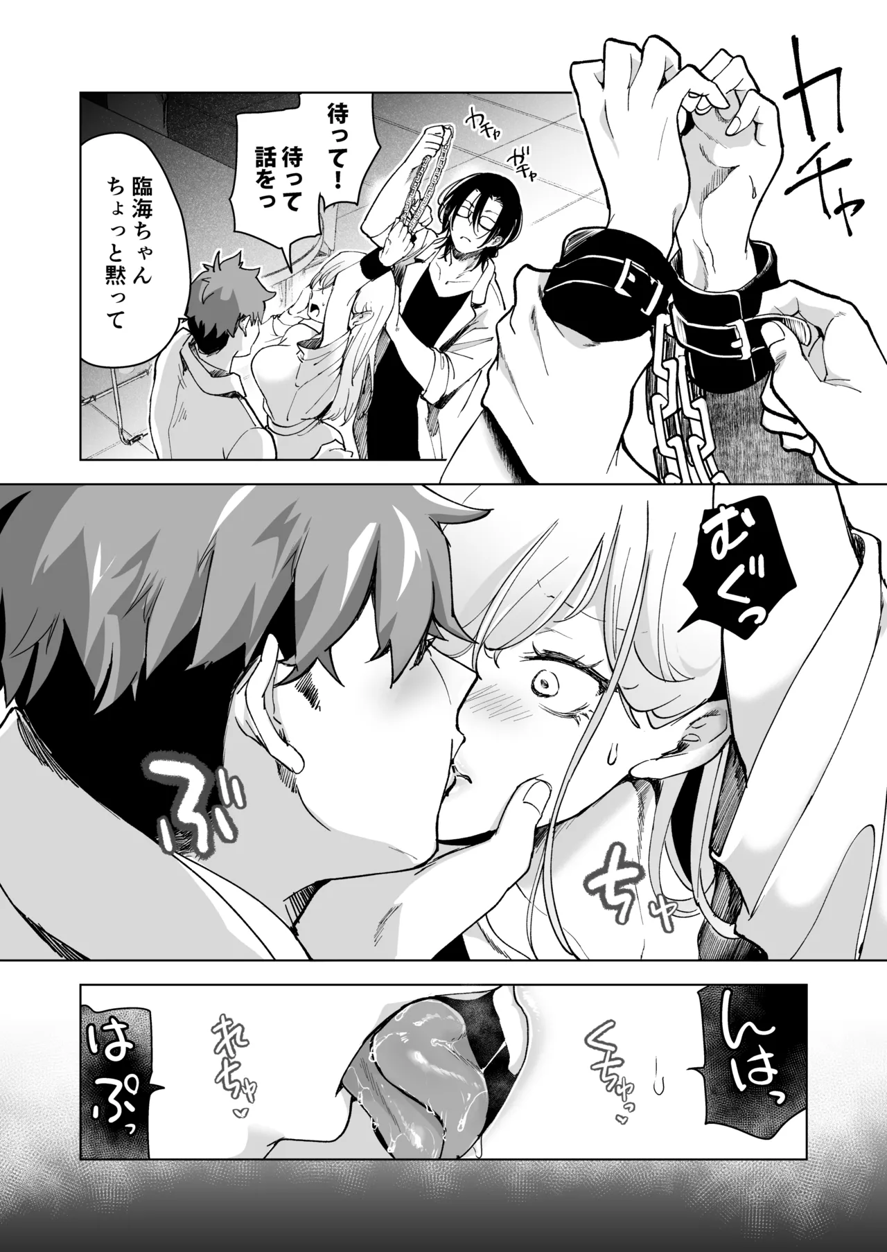 Ai Gangu no Onna page 108 original parody - sole female big breasts hentai manga - read online free