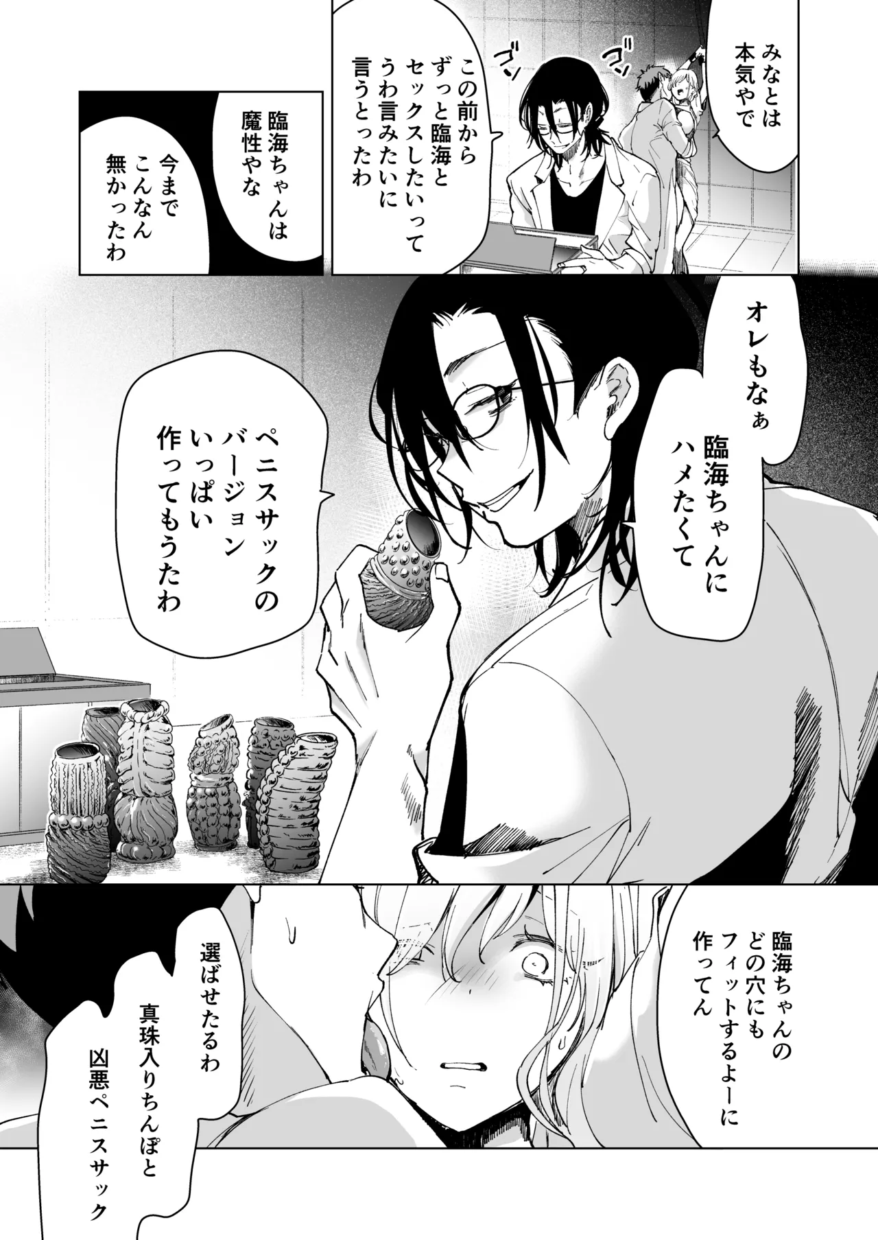 Ai Gangu no Onna page 110 original parody - sole female big breasts hentai manga - read online free