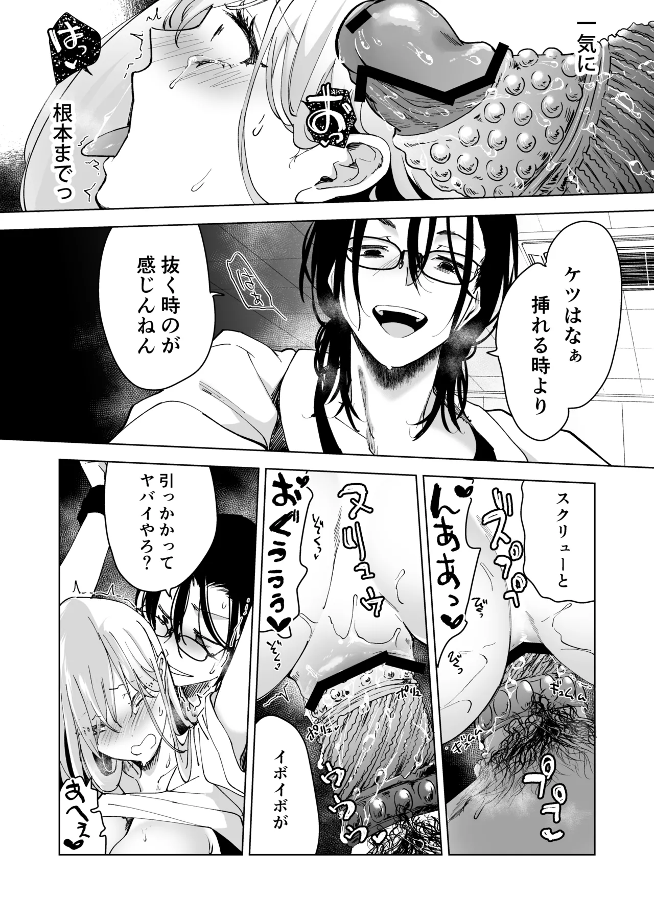 Ai Gangu no Onna page 120 original parody - big breasts mmf threesome hentai manga - read online free