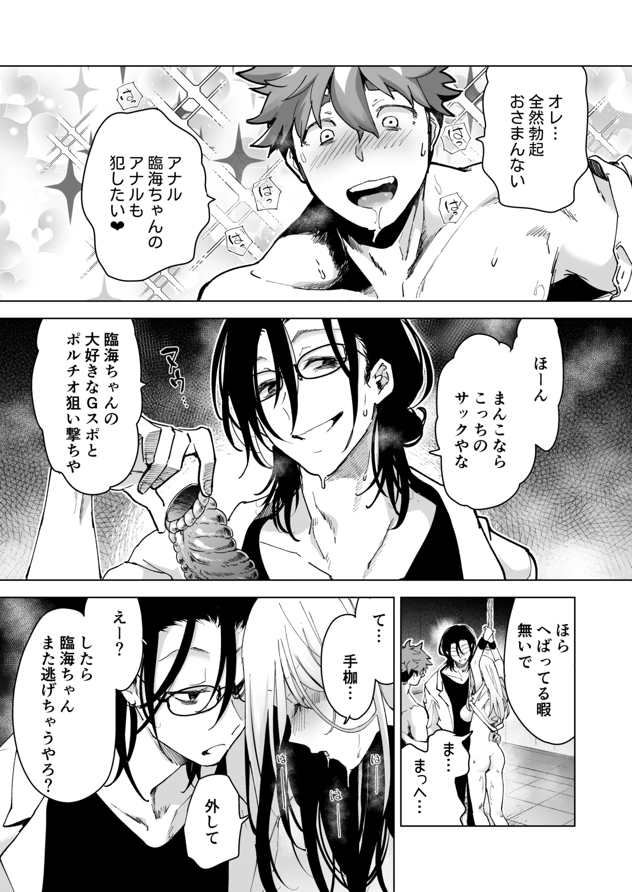 Ai Gangu no Onna page 125 original parody - sole female big breasts hentai manga - read online free