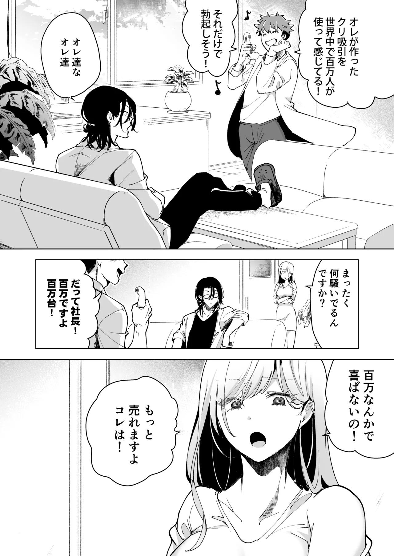 Ai Gangu no Onna - Page 135