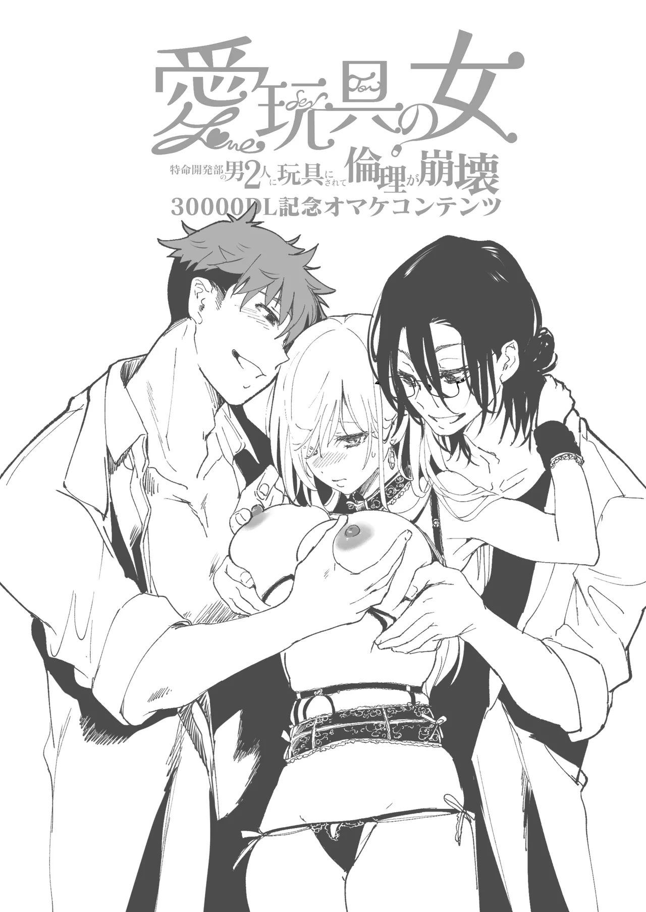 Ai Gangu no Onna - Page 139